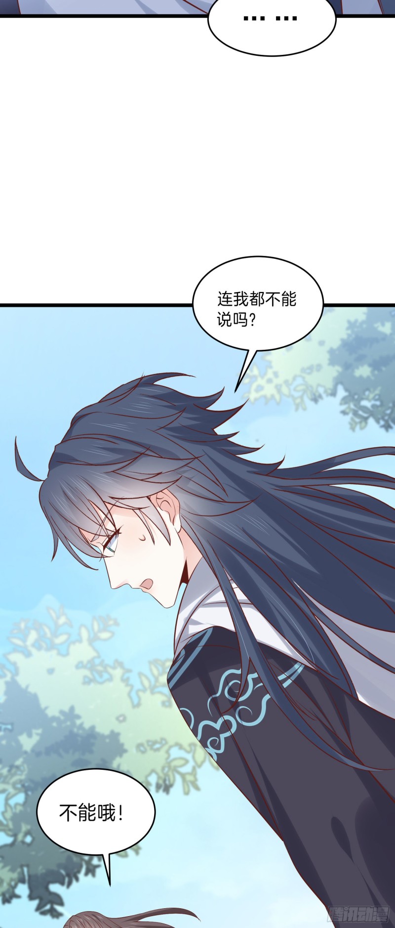至尊瞳术师：绝世大小姐韩漫全集-第二百五十三话 超man的无删减无遮挡章节图片 