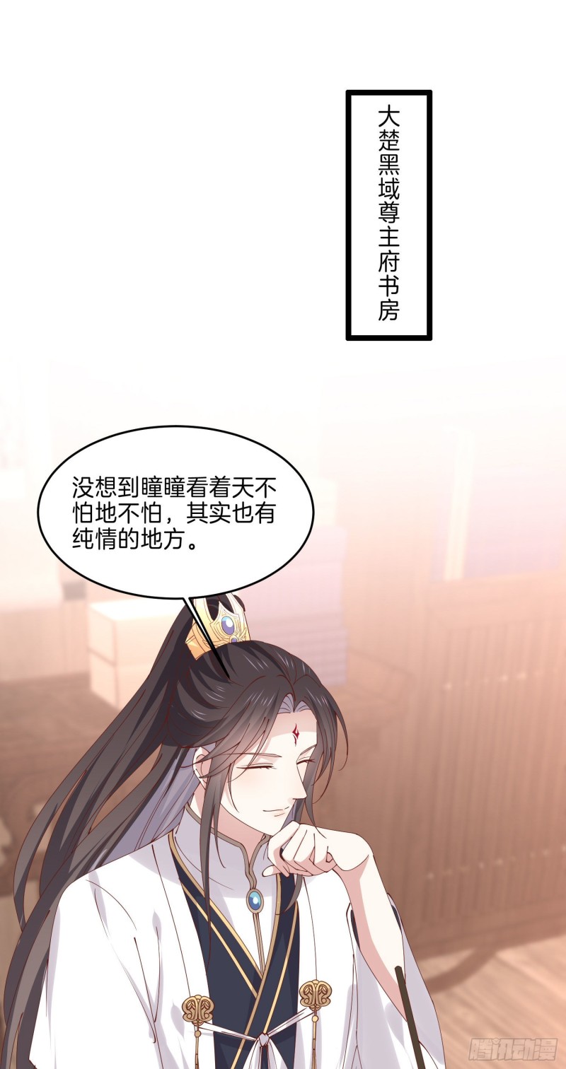 至尊瞳术师：绝世大小姐韩漫全集-第二百五十三话 超man的无删减无遮挡章节图片 