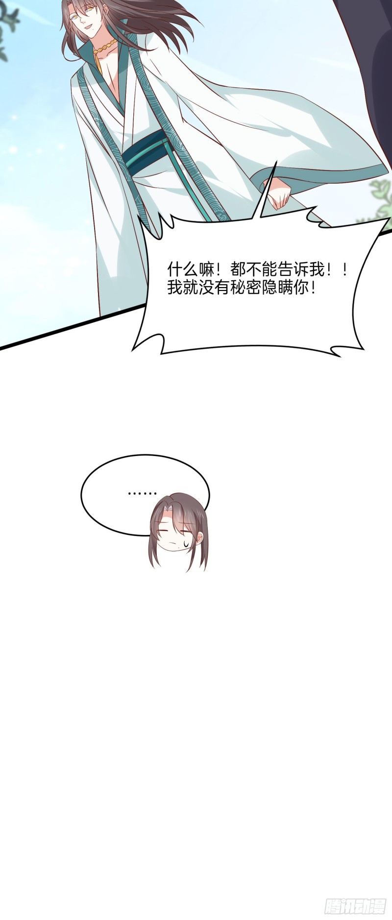 至尊瞳术师：绝世大小姐韩漫全集-第二百五十三话 超man的无删减无遮挡章节图片 
