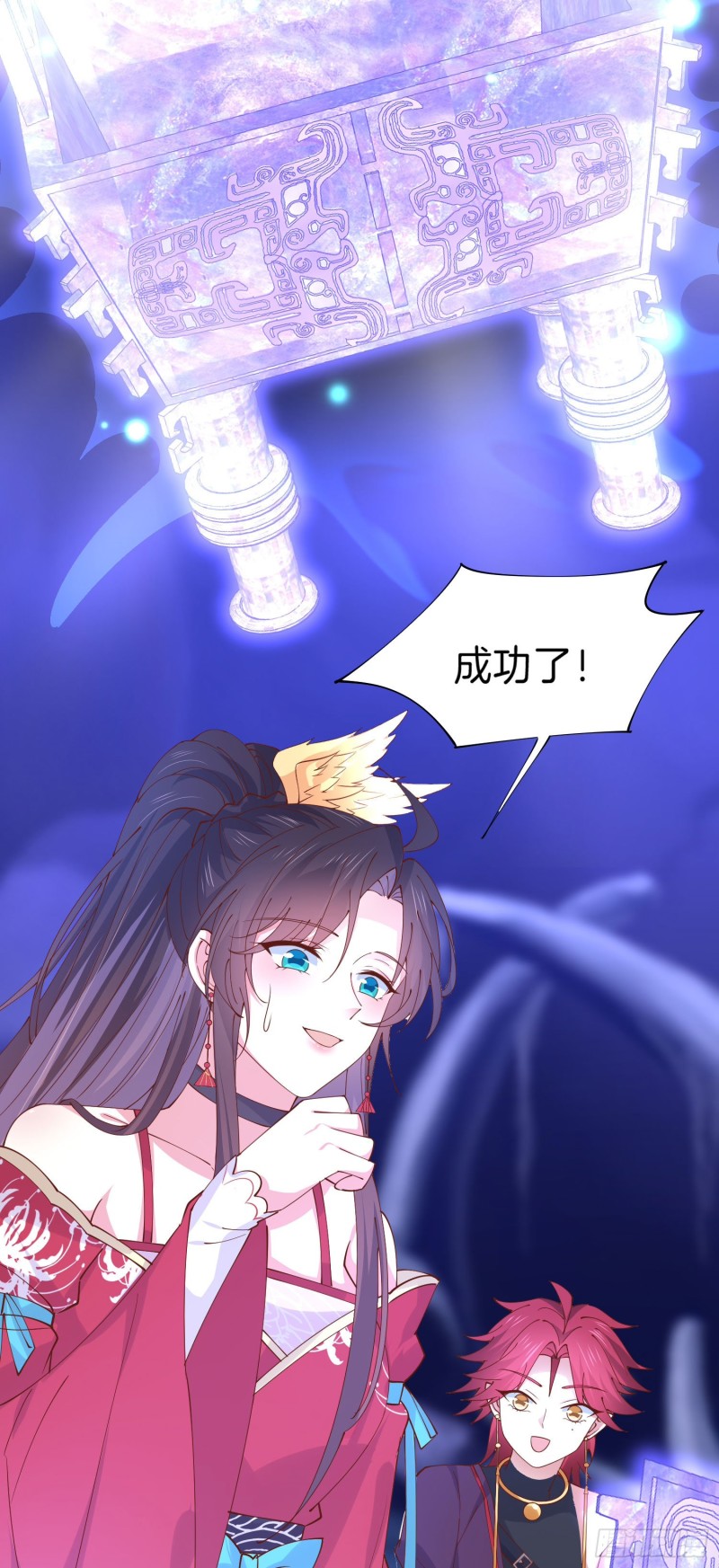 至尊瞳术师：绝世大小姐韩漫全集-第二百五十三话 超man的无删减无遮挡章节图片 