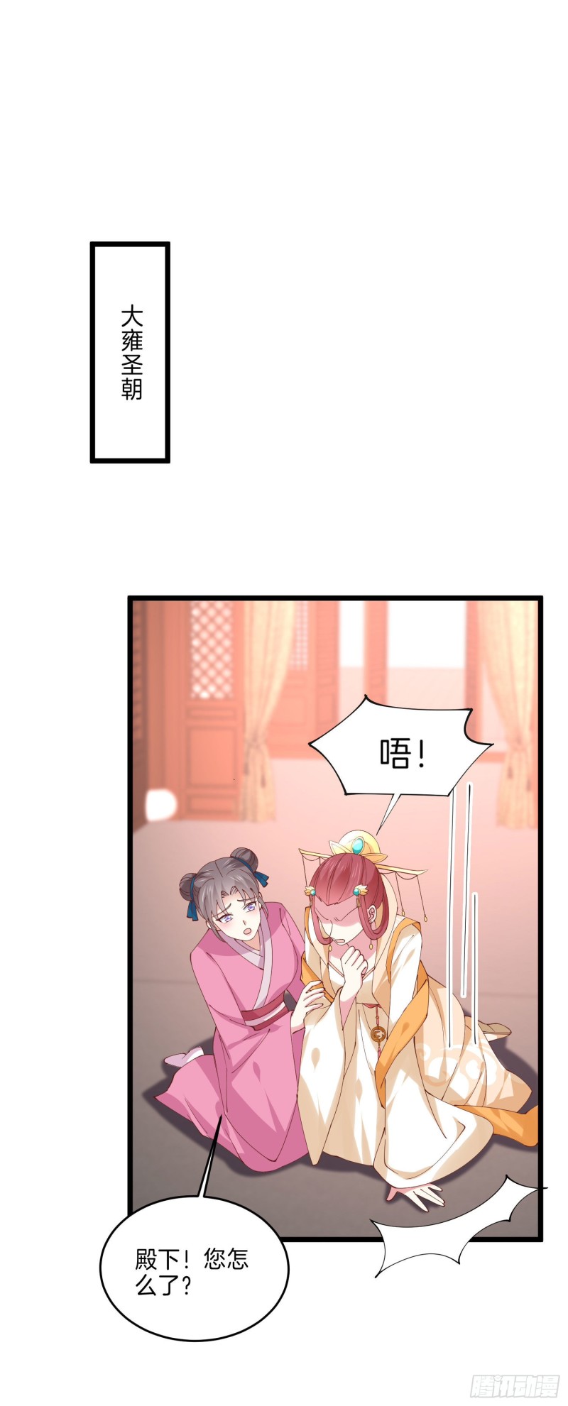 至尊瞳术师：绝世大小姐韩漫全集-第二百五十三话 超man的无删减无遮挡章节图片 