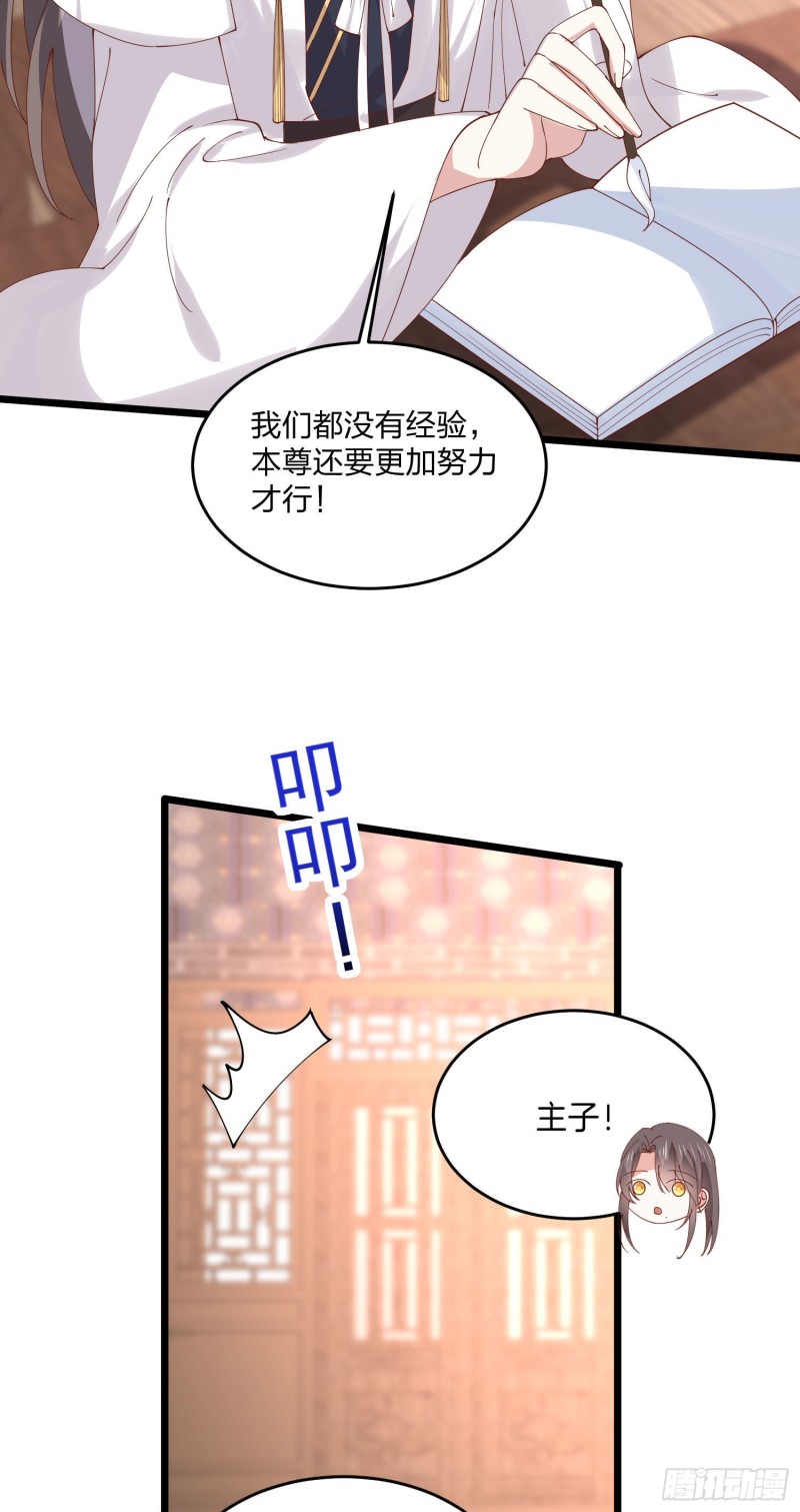 至尊瞳术师：绝世大小姐韩漫全集-第二百五十三话 超man的无删减无遮挡章节图片 