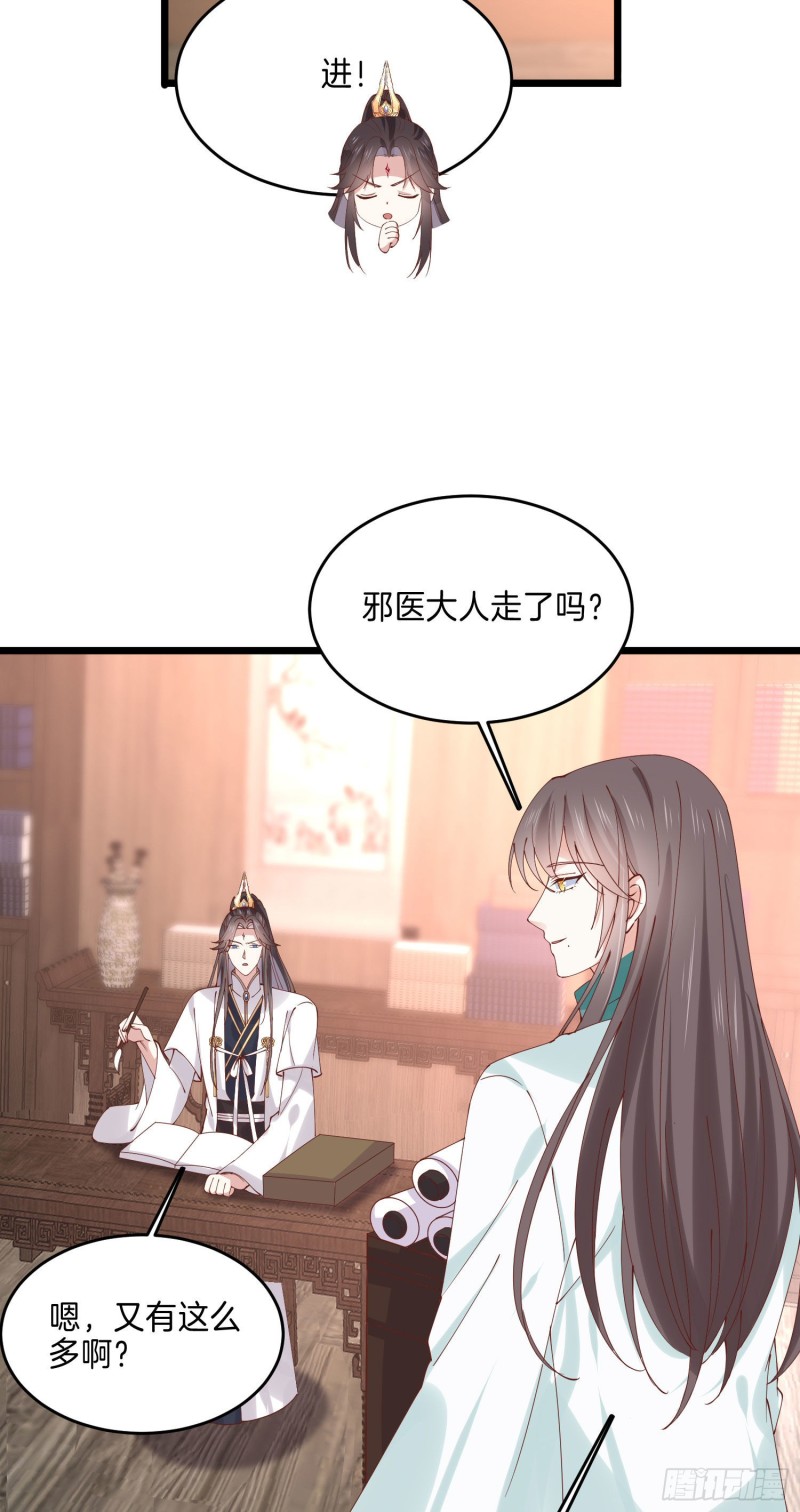 至尊瞳术师：绝世大小姐韩漫全集-第二百五十三话 超man的无删减无遮挡章节图片 