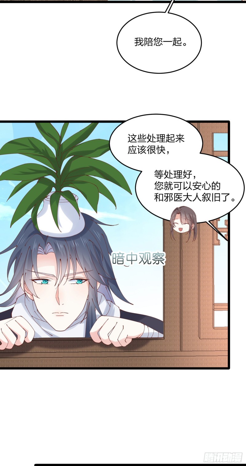 至尊瞳术师：绝世大小姐韩漫全集-第二百五十三话 超man的无删减无遮挡章节图片 