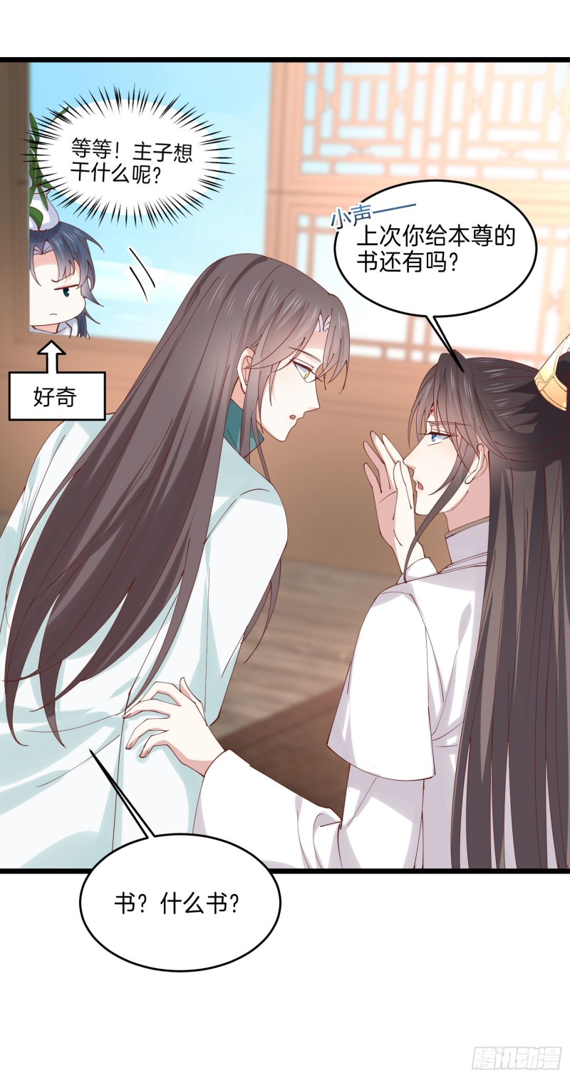 至尊瞳术师：绝世大小姐韩漫全集-第二百五十三话 超man的无删减无遮挡章节图片 