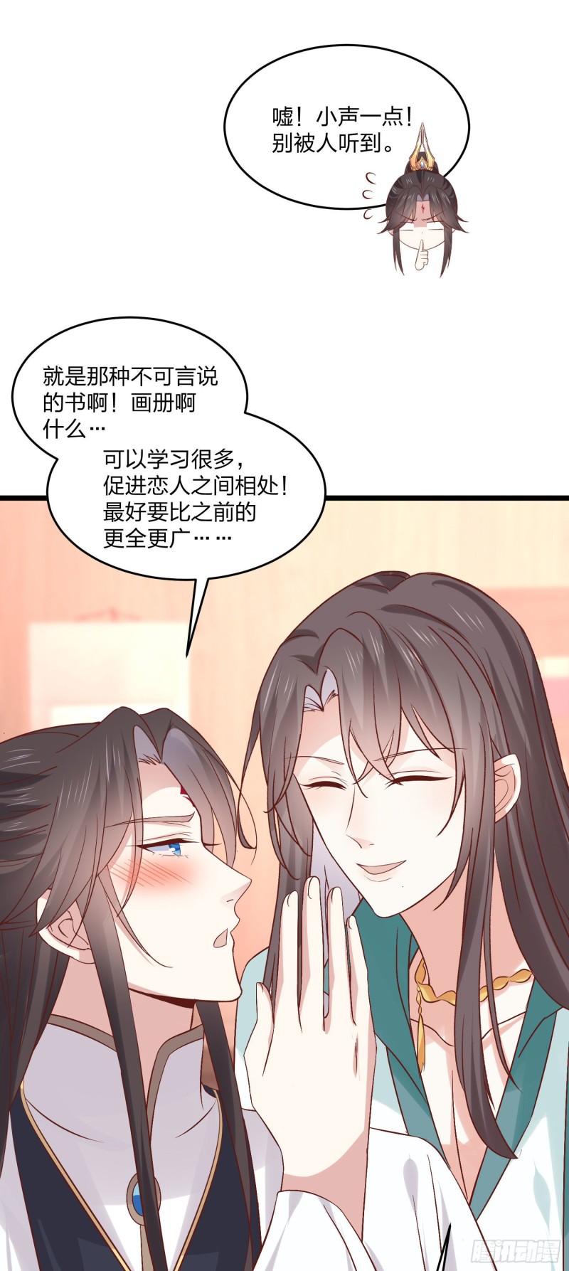 至尊瞳术师：绝世大小姐韩漫全集-第二百五十三话 超man的无删减无遮挡章节图片 
