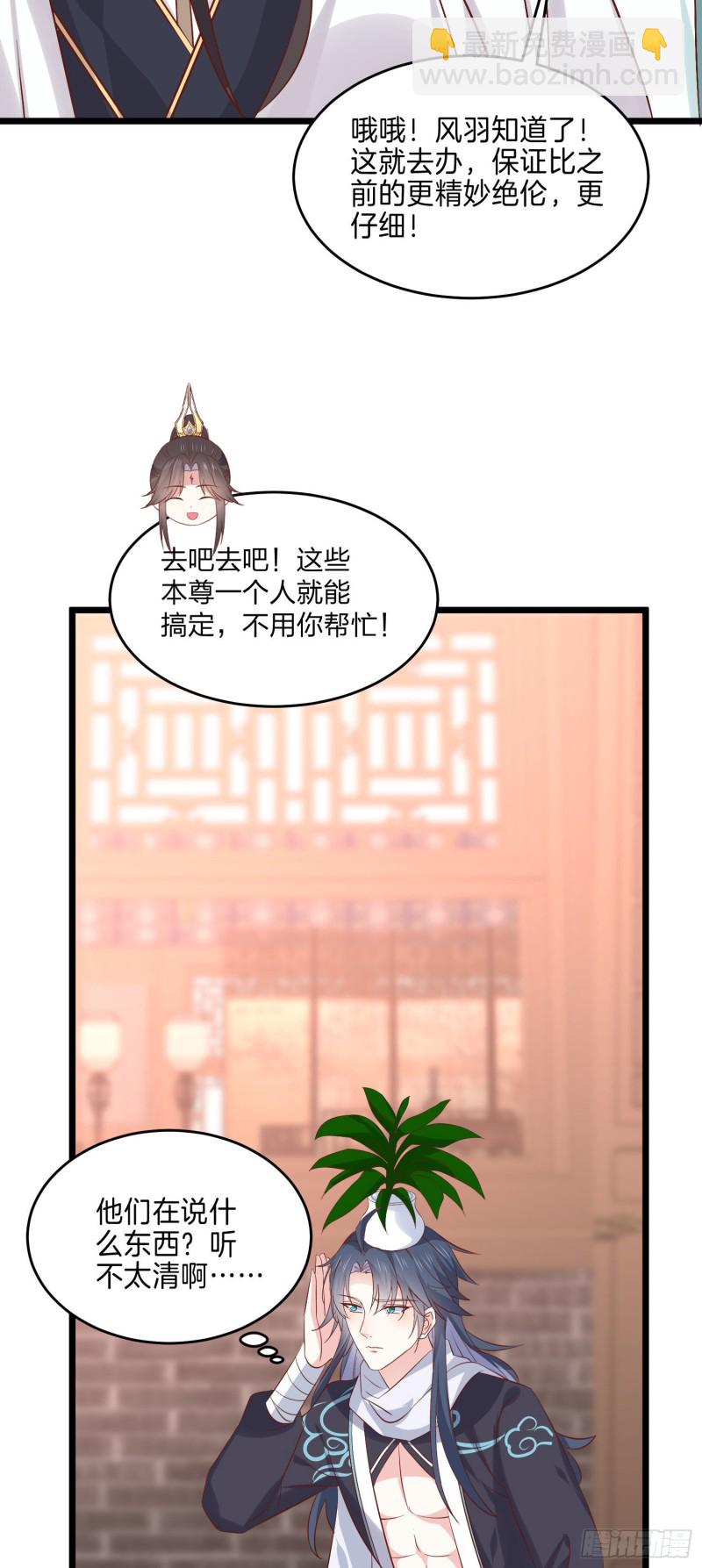 至尊瞳术师：绝世大小姐韩漫全集-第二百五十三话 超man的无删减无遮挡章节图片 