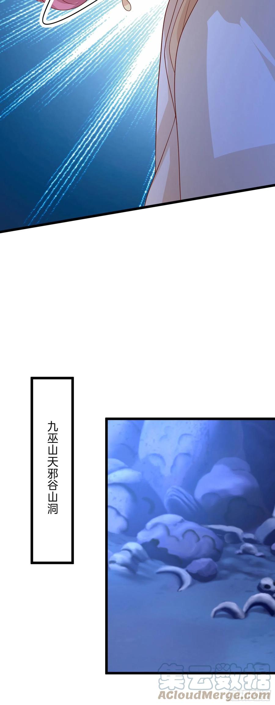至尊瞳术师：绝世大小姐韩漫全集-第二百五十四话 拜天地无删减无遮挡章节图片 