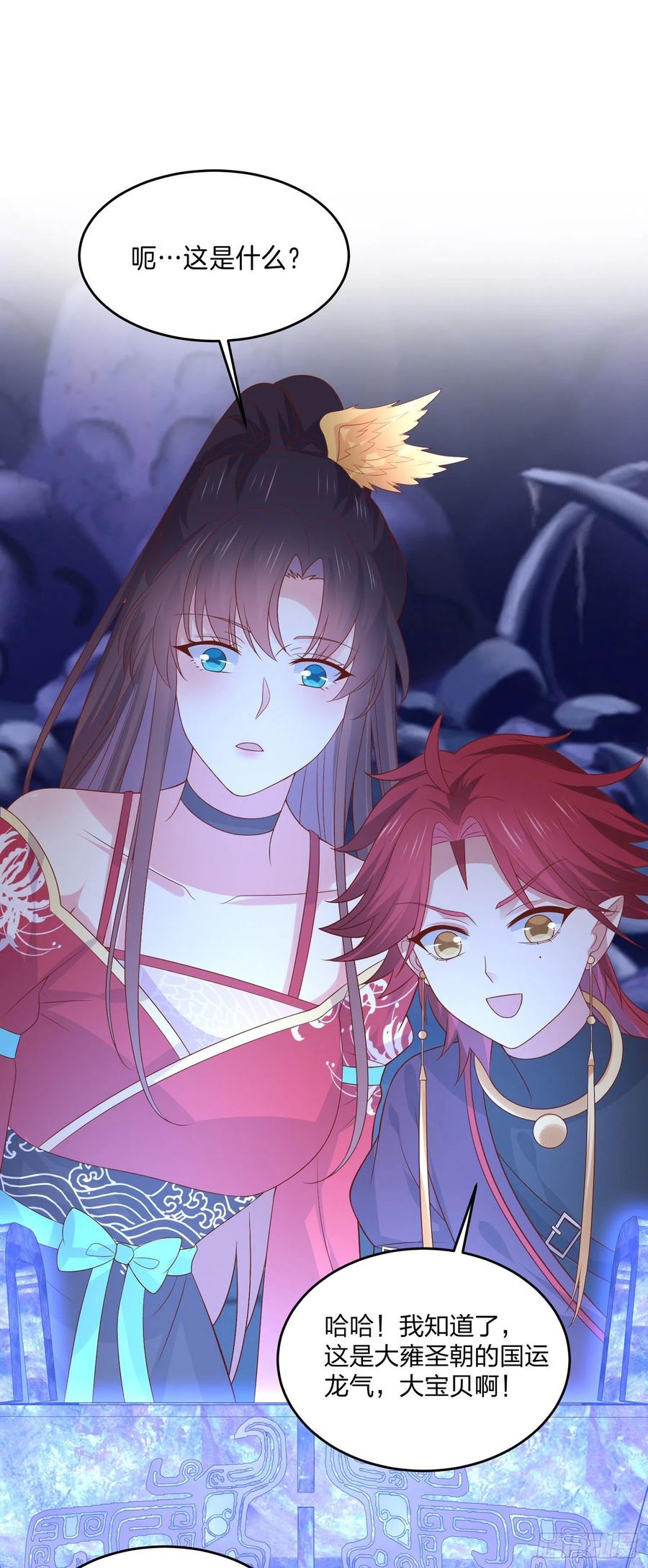 至尊瞳术师：绝世大小姐韩漫全集-第二百五十四话 拜天地无删减无遮挡章节图片 