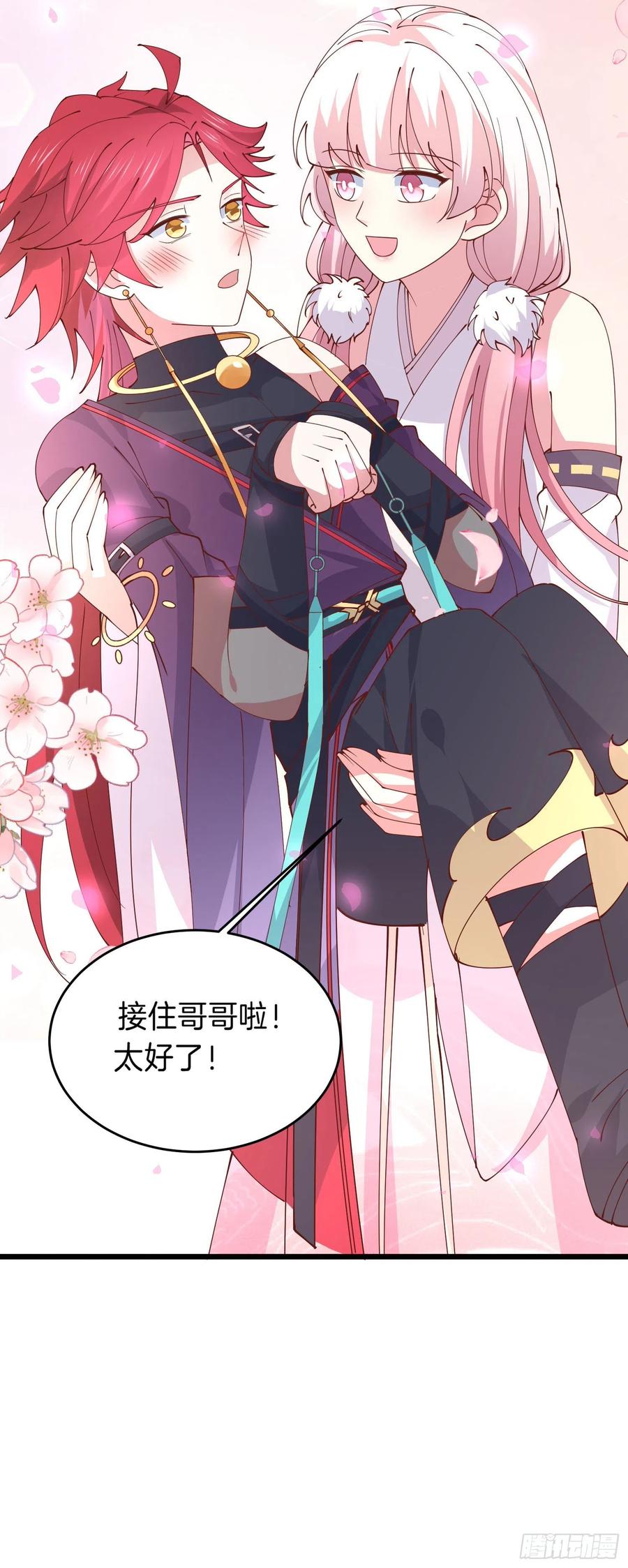 至尊瞳术师：绝世大小姐韩漫全集-第二百五十四话 拜天地无删减无遮挡章节图片 