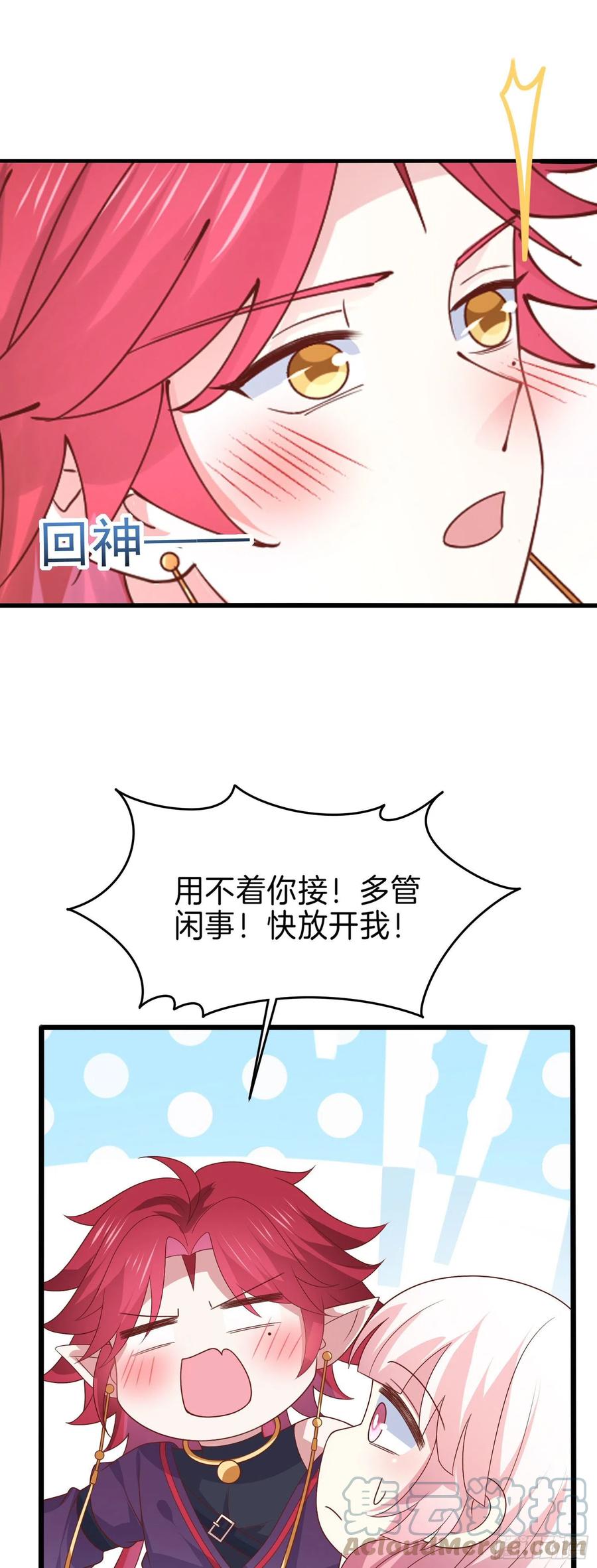 至尊瞳术师：绝世大小姐韩漫全集-第二百五十四话 拜天地无删减无遮挡章节图片 