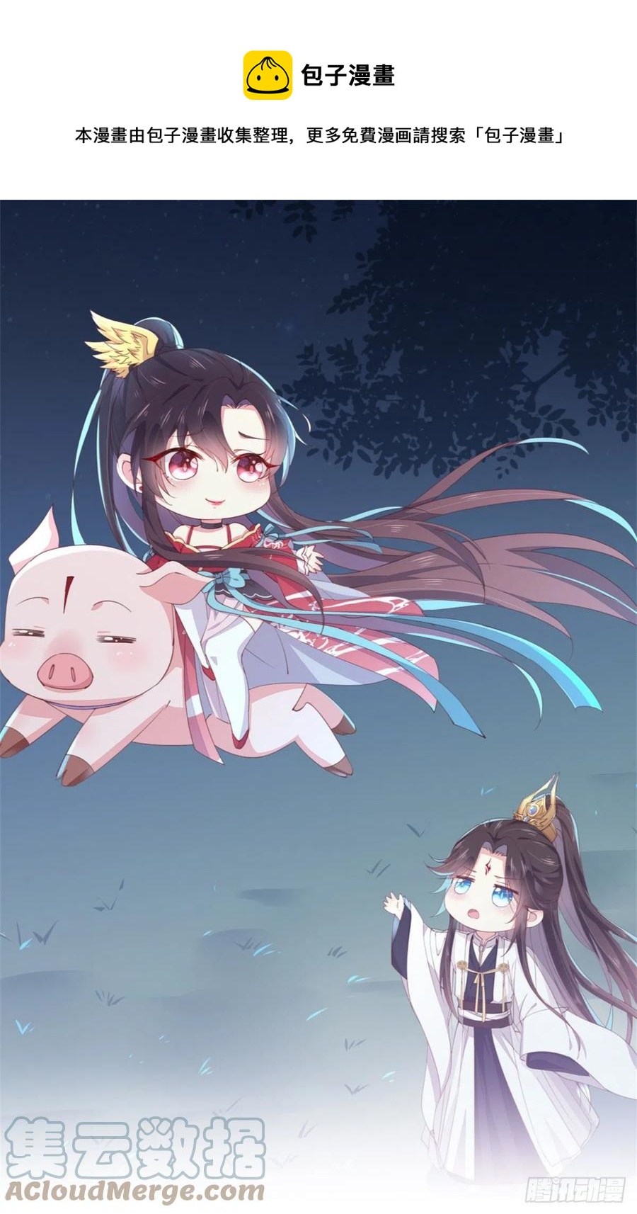 至尊瞳术师：绝世大小姐韩漫全集-第二百五十五话 你有口臭啊无删减无遮挡章节图片 