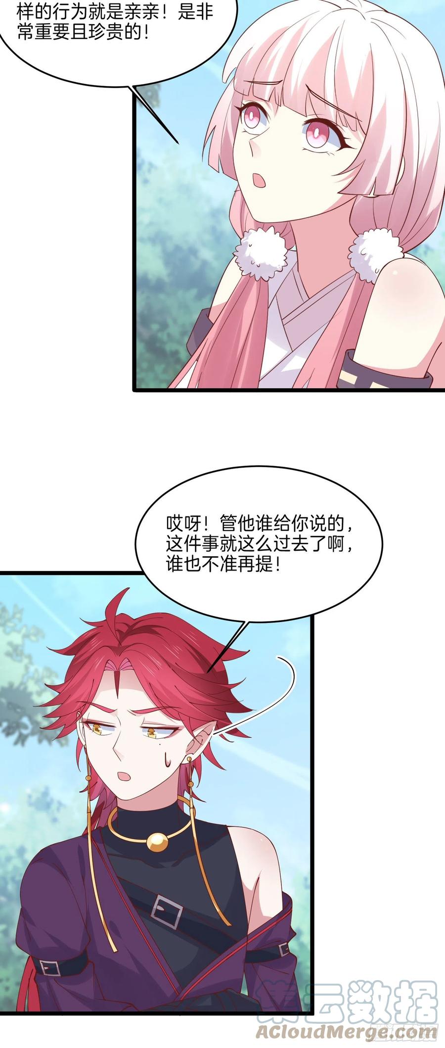 至尊瞳术师：绝世大小姐韩漫全集-第二百五十五话 你有口臭啊无删减无遮挡章节图片 
