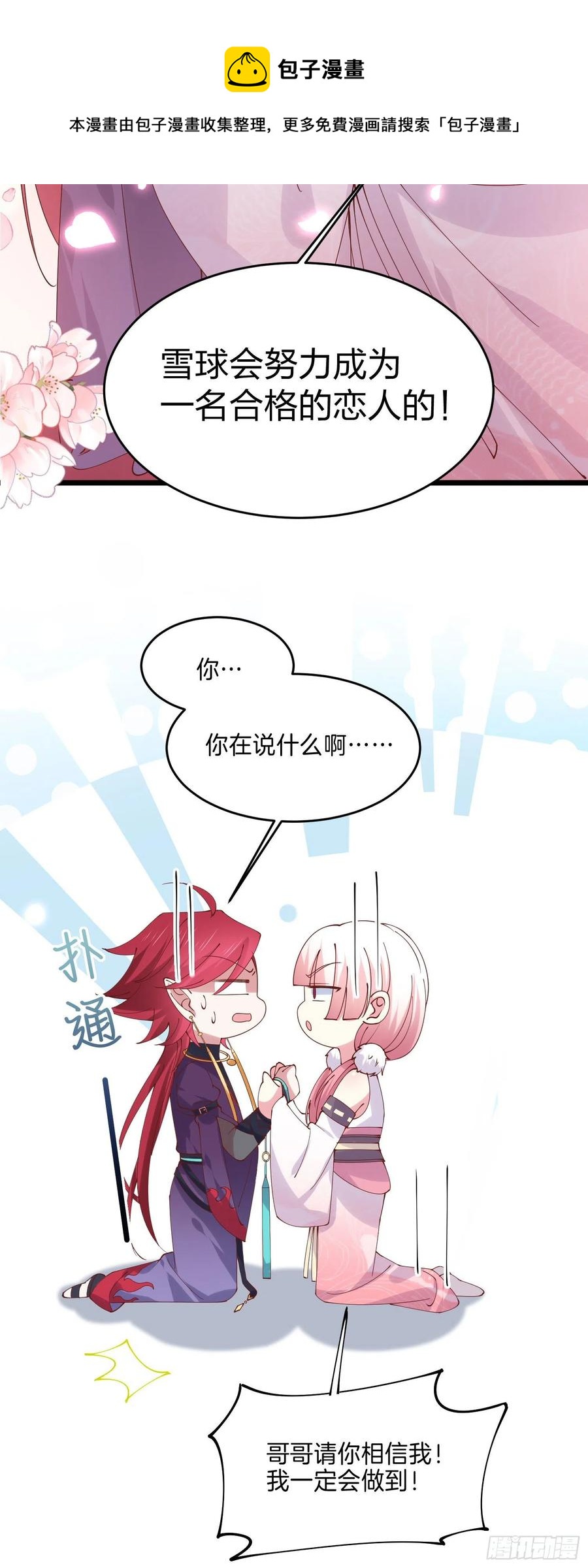 至尊瞳术师：绝世大小姐韩漫全集-第二百五十五话 你有口臭啊无删减无遮挡章节图片 