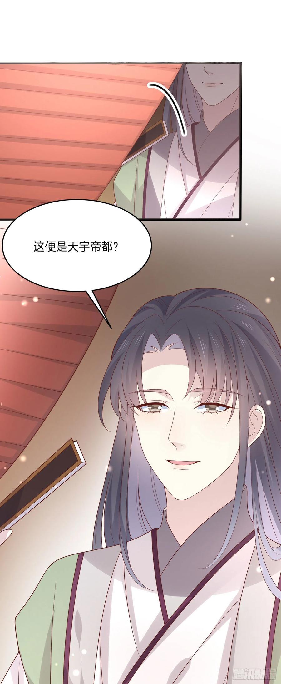 至尊瞳术师：绝世大小姐韩漫全集-第二百五十五话 你有口臭啊无删减无遮挡章节图片 