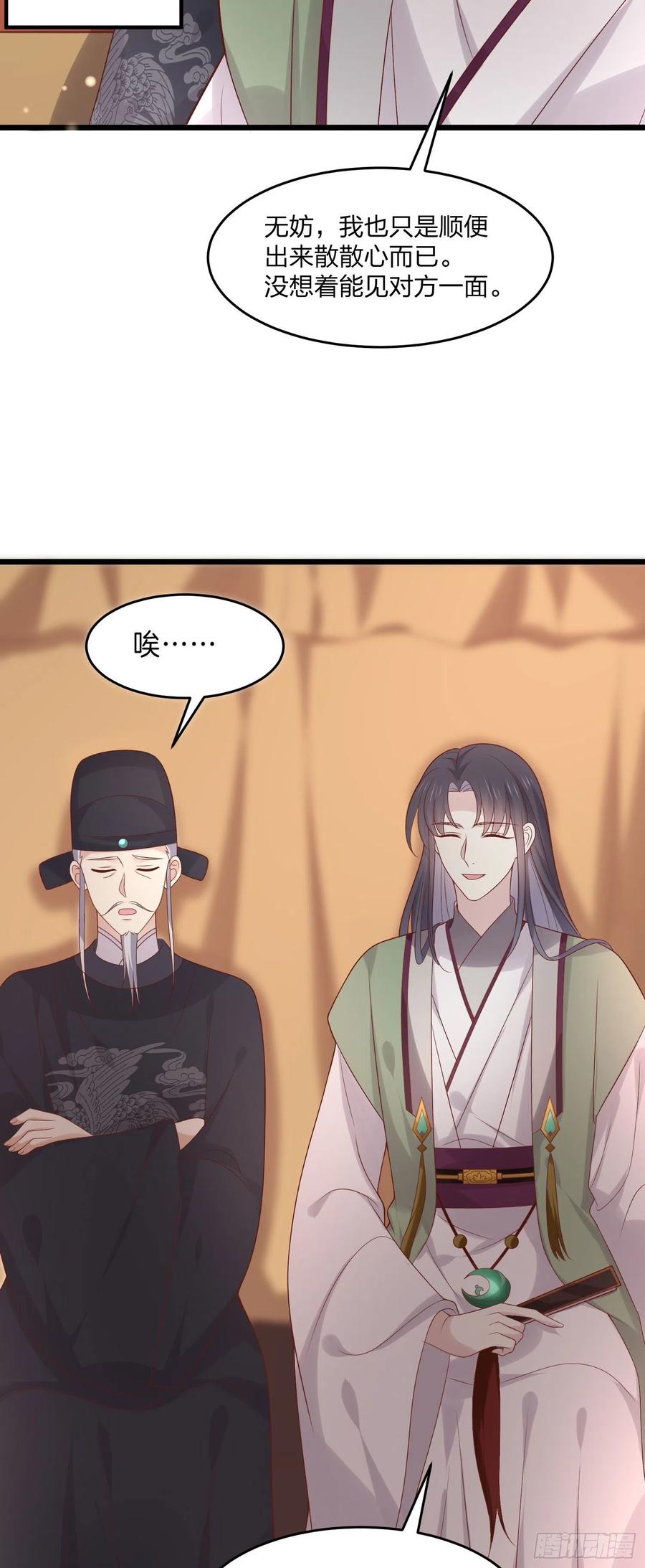 至尊瞳术师：绝世大小姐韩漫全集-第二百五十五话 你有口臭啊无删减无遮挡章节图片 