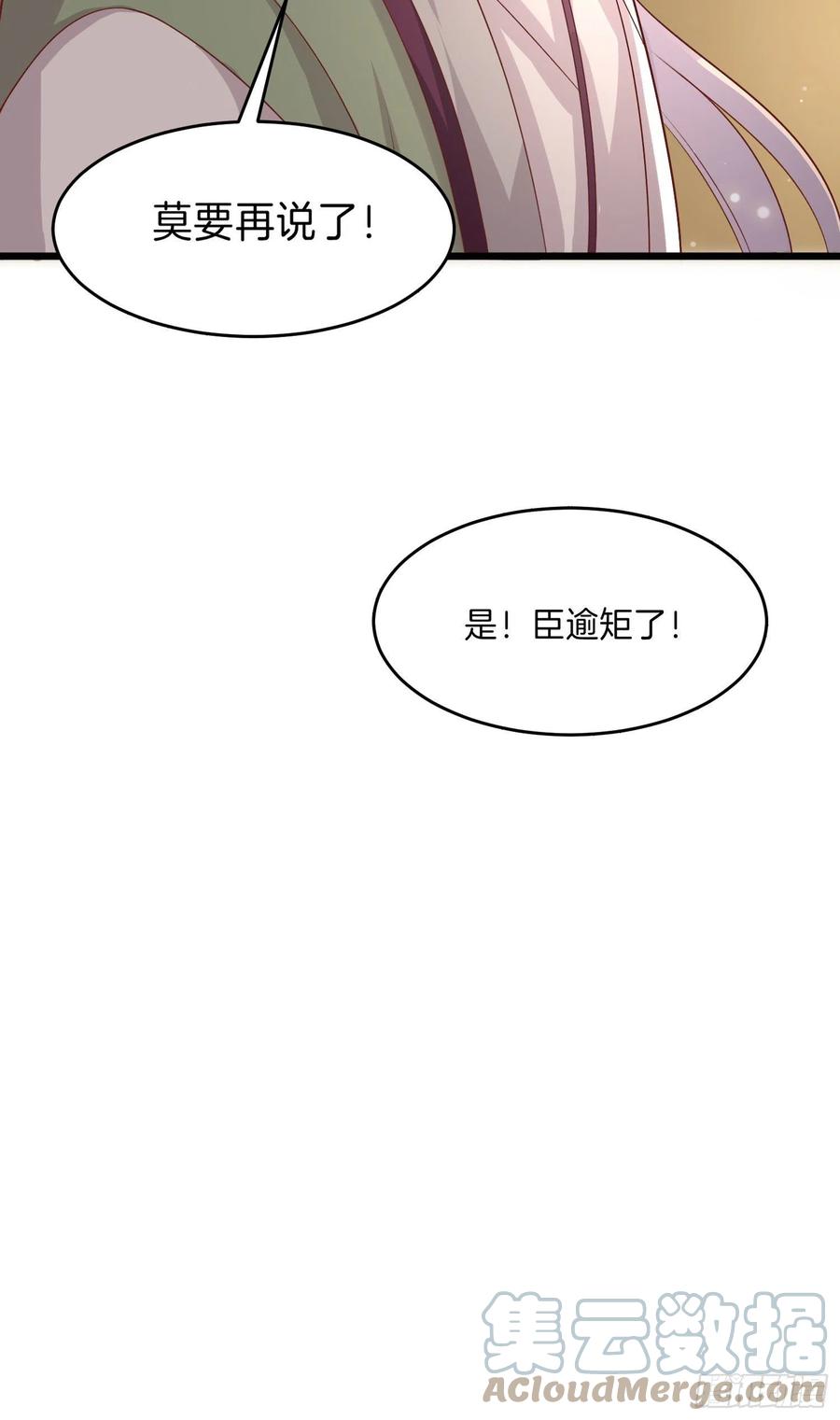 至尊瞳术师：绝世大小姐韩漫全集-第二百五十五话 你有口臭啊无删减无遮挡章节图片 
