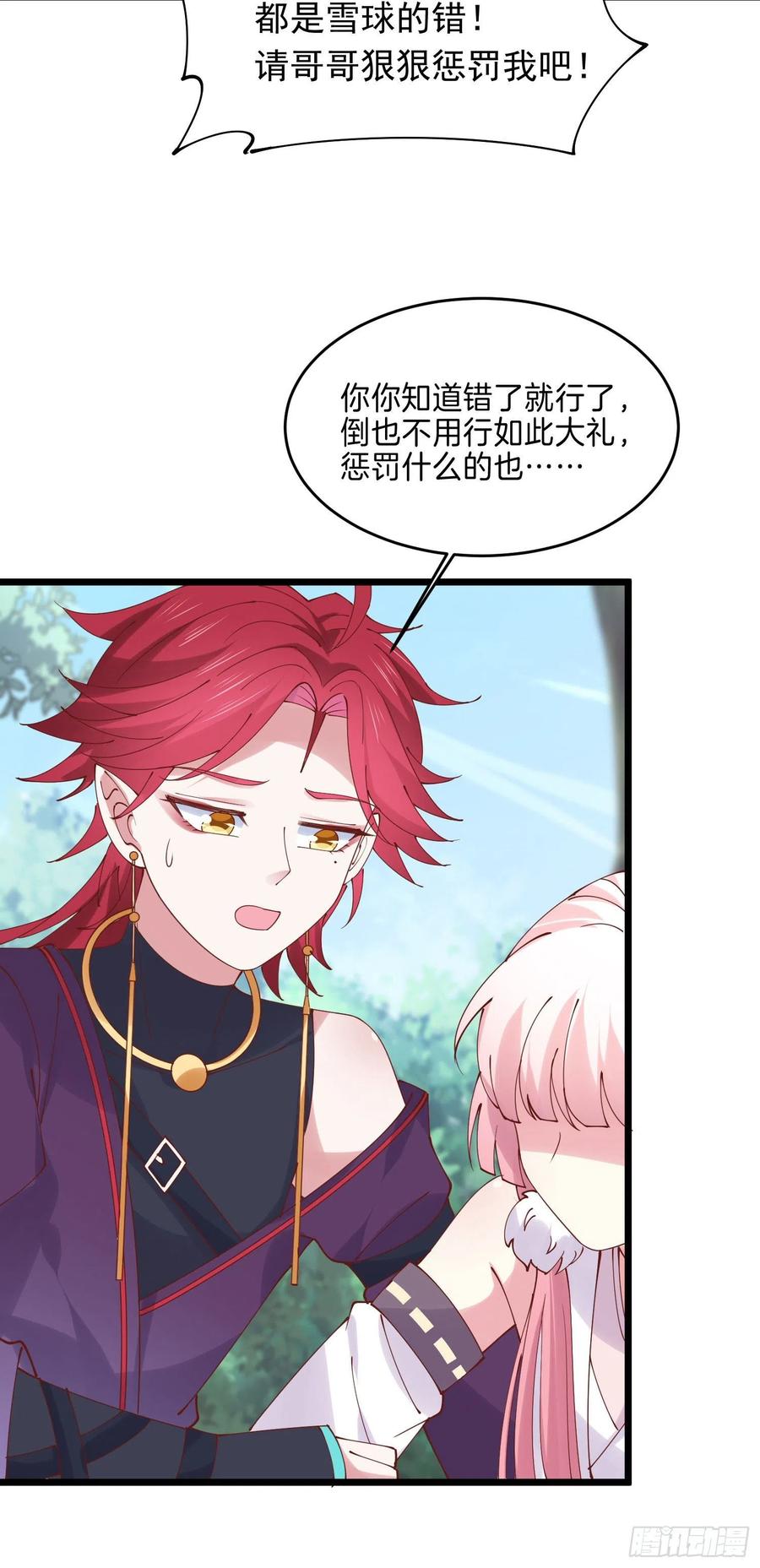 至尊瞳术师：绝世大小姐韩漫全集-第二百五十五话 你有口臭啊无删减无遮挡章节图片 