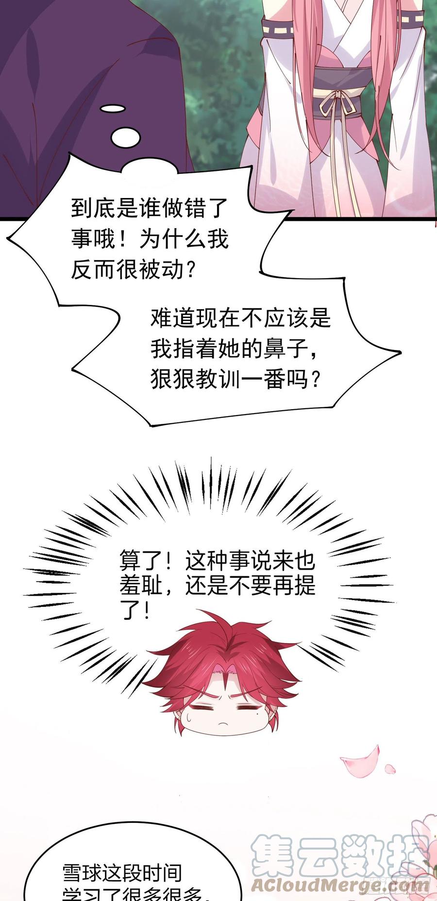 至尊瞳术师：绝世大小姐韩漫全集-第二百五十五话 你有口臭啊无删减无遮挡章节图片 