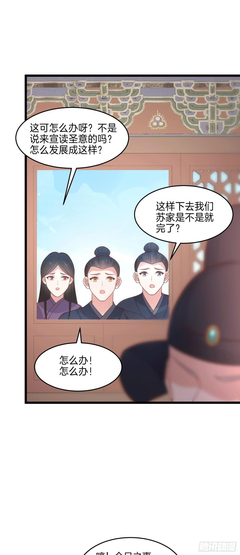 至尊瞳术师：绝世大小姐韩漫全集-第二百五十七话 你好骚啊无删减无遮挡章节图片 