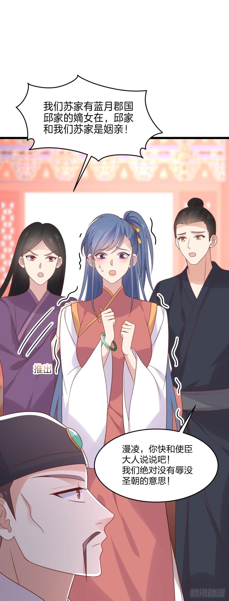 至尊瞳术师：绝世大小姐韩漫全集-第二百五十七话 你好骚啊无删减无遮挡章节图片 