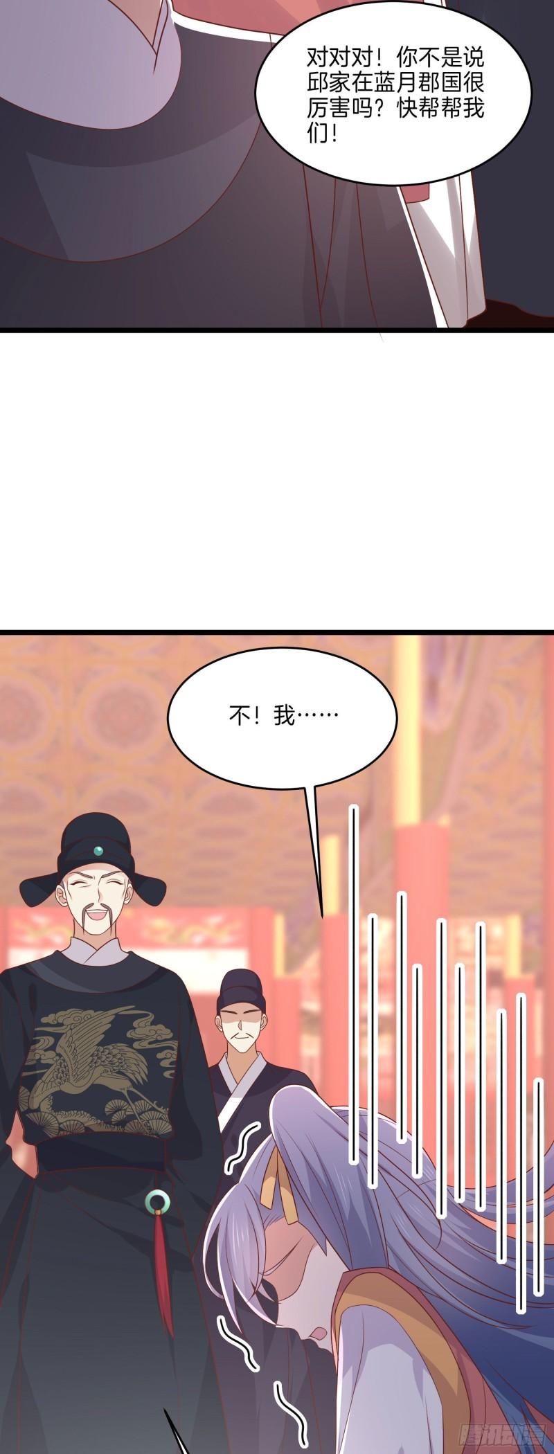 至尊瞳术师：绝世大小姐韩漫全集-第二百五十七话 你好骚啊无删减无遮挡章节图片 