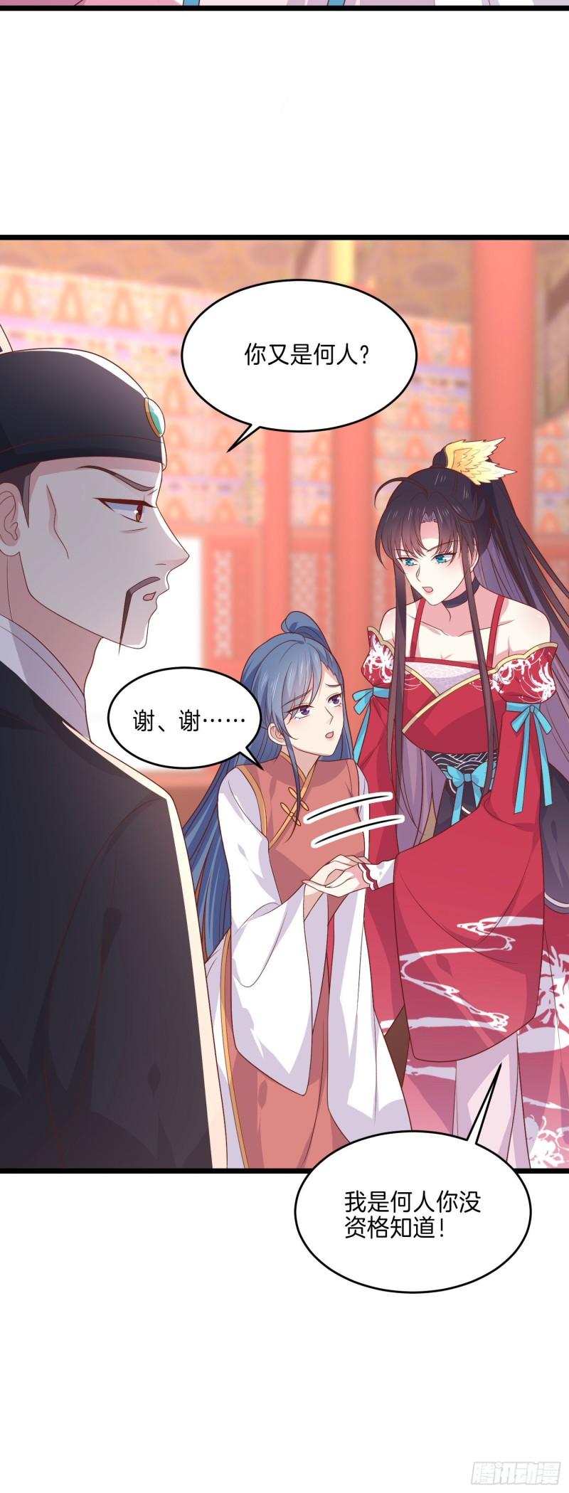 至尊瞳术师：绝世大小姐韩漫全集-第二百五十七话 你好骚啊无删减无遮挡章节图片 