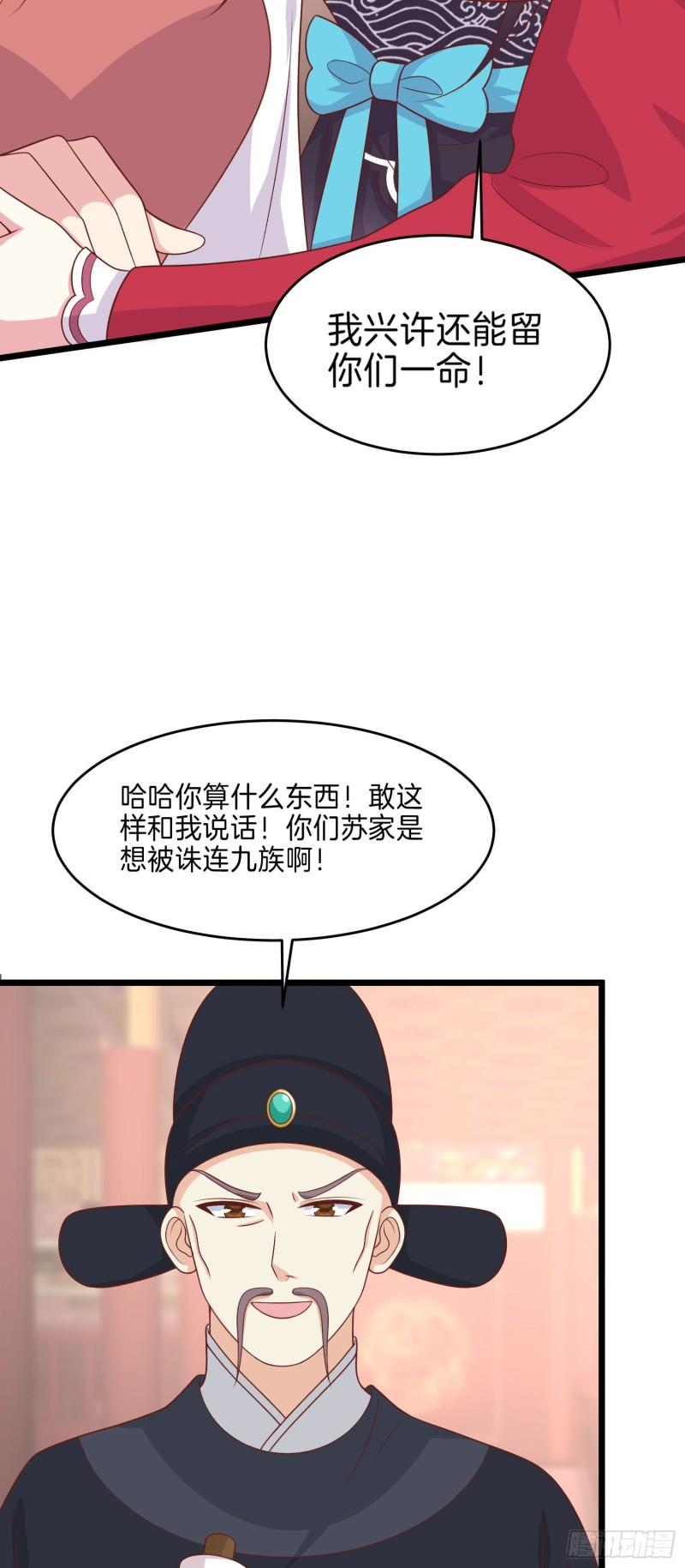 至尊瞳术师：绝世大小姐韩漫全集-第二百五十七话 你好骚啊无删减无遮挡章节图片 