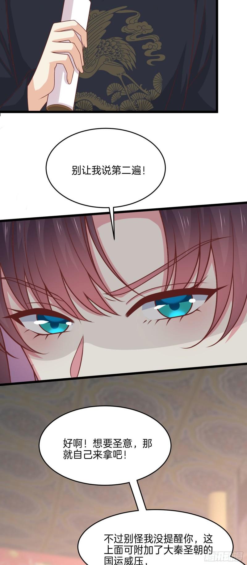 至尊瞳术师：绝世大小姐韩漫全集-第二百五十七话 你好骚啊无删减无遮挡章节图片 