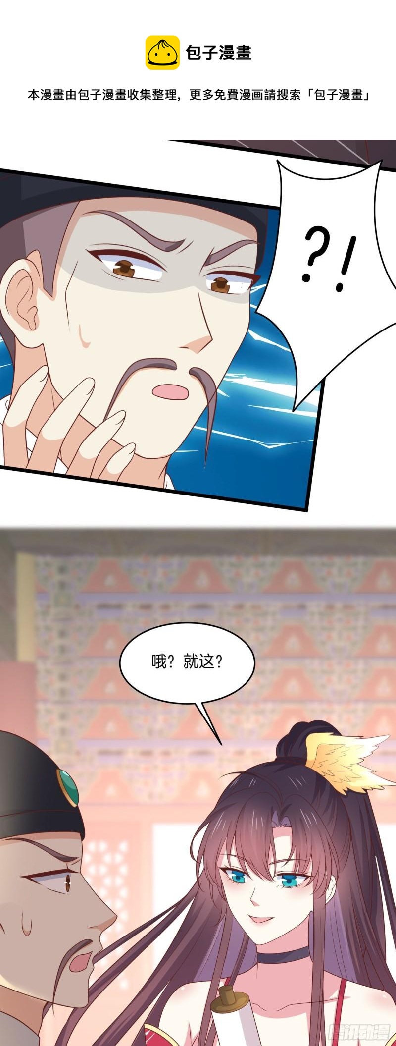 至尊瞳术师：绝世大小姐韩漫全集-第二百五十七话 你好骚啊无删减无遮挡章节图片 