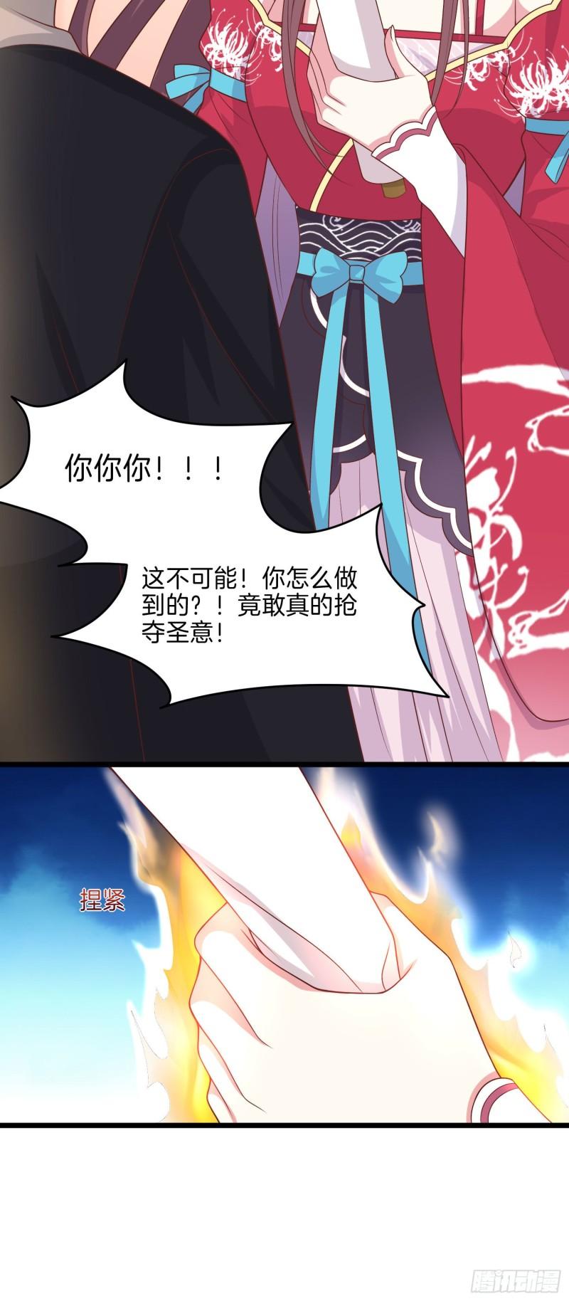 至尊瞳术师：绝世大小姐韩漫全集-第二百五十七话 你好骚啊无删减无遮挡章节图片 