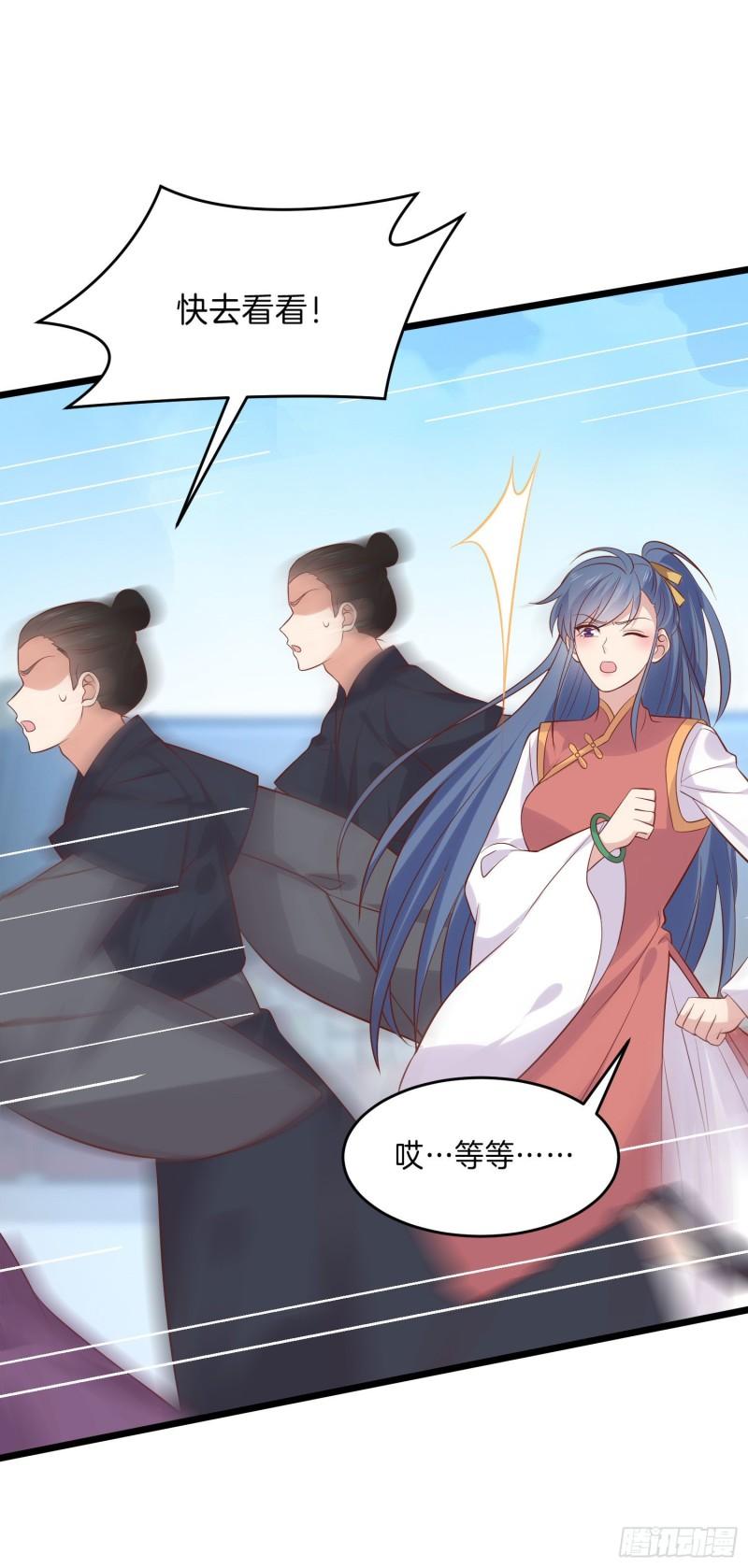 至尊瞳术师：绝世大小姐韩漫全集-第二百五十七话 你好骚啊无删减无遮挡章节图片 