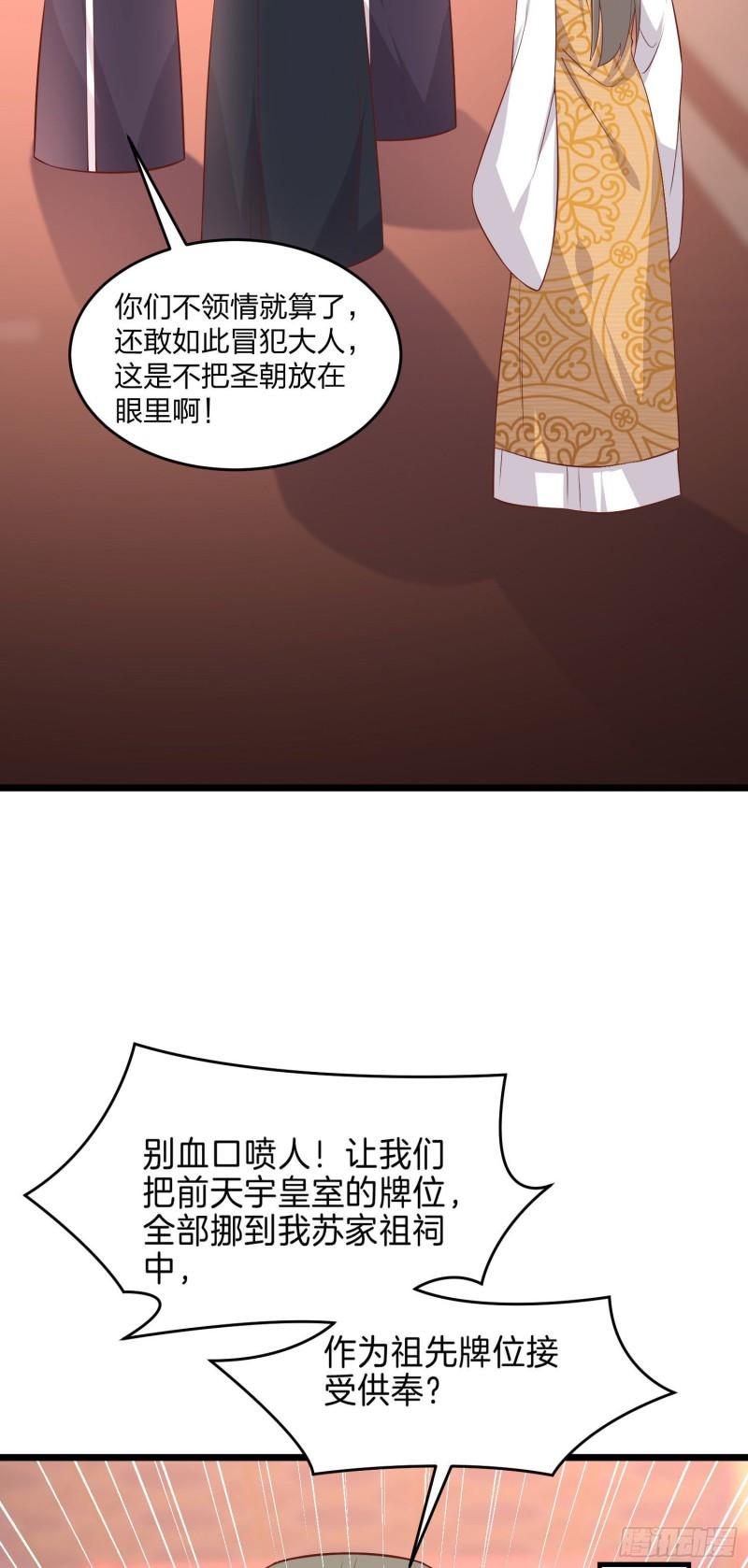 至尊瞳术师：绝世大小姐韩漫全集-第二百五十七话 你好骚啊无删减无遮挡章节图片 