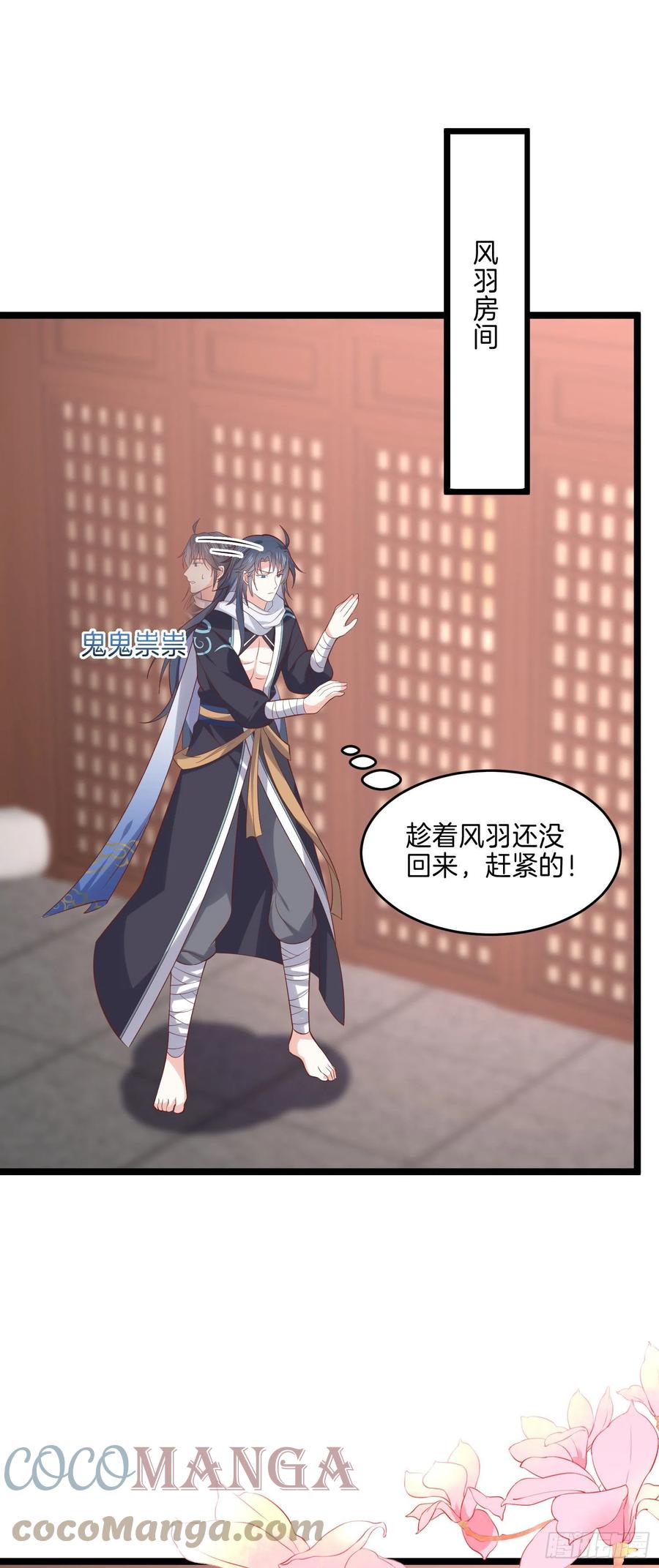 至尊瞳术师：绝世大小姐韩漫全集-第二百五十八话 啪啪打脸无删减无遮挡章节图片 