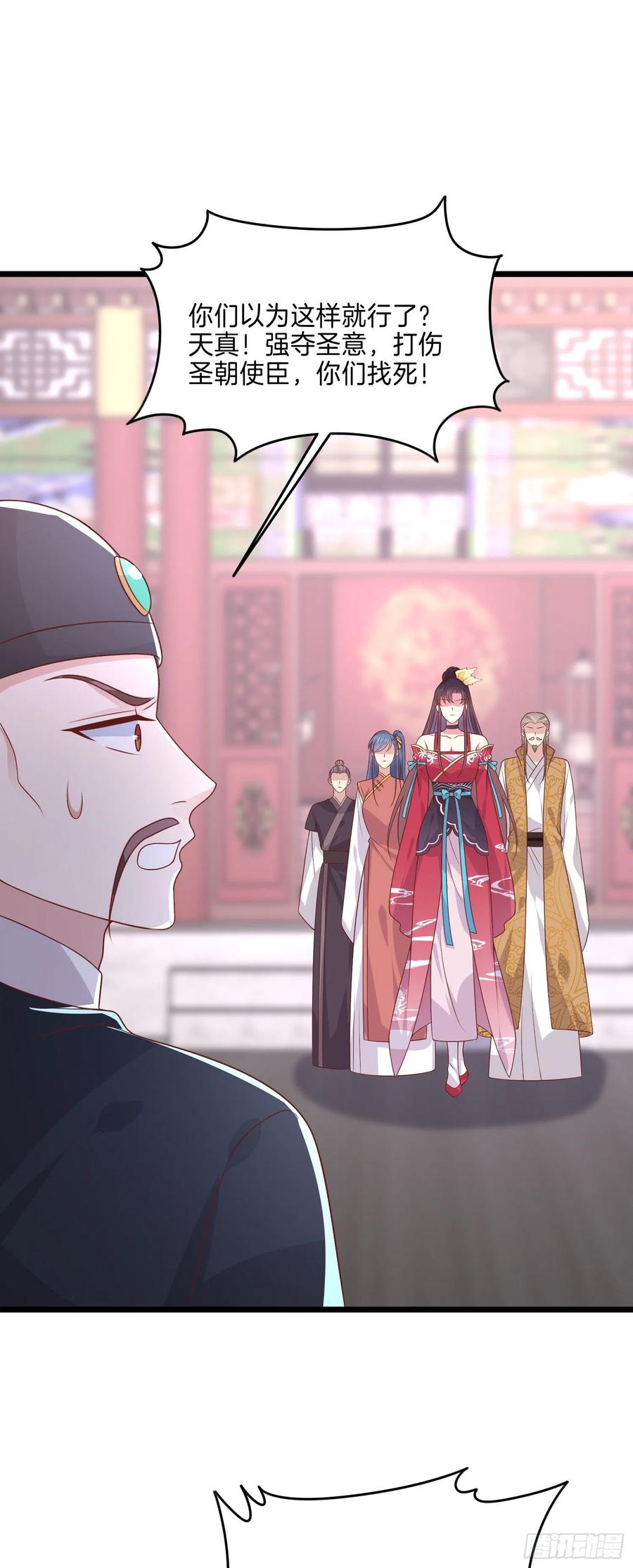至尊瞳术师：绝世大小姐韩漫全集-第二百五十八话 啪啪打脸无删减无遮挡章节图片 