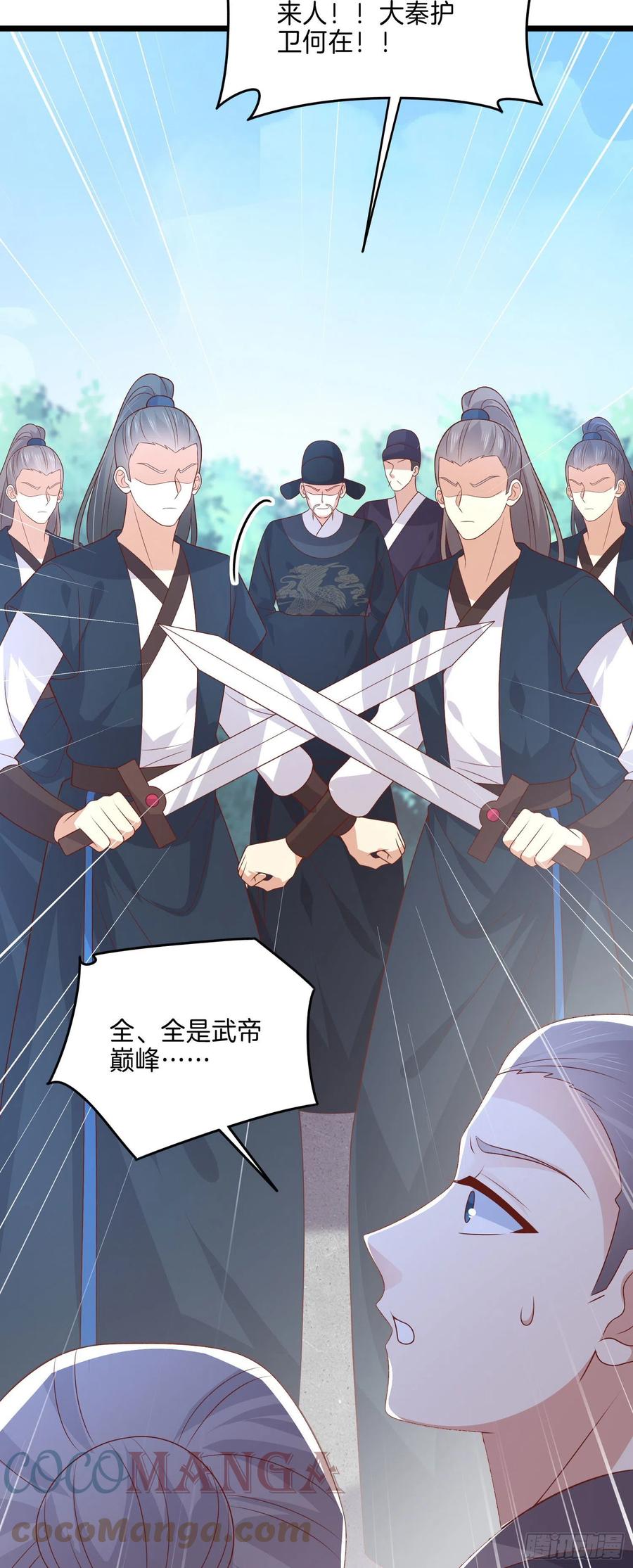 至尊瞳术师：绝世大小姐韩漫全集-第二百五十八话 啪啪打脸无删减无遮挡章节图片 