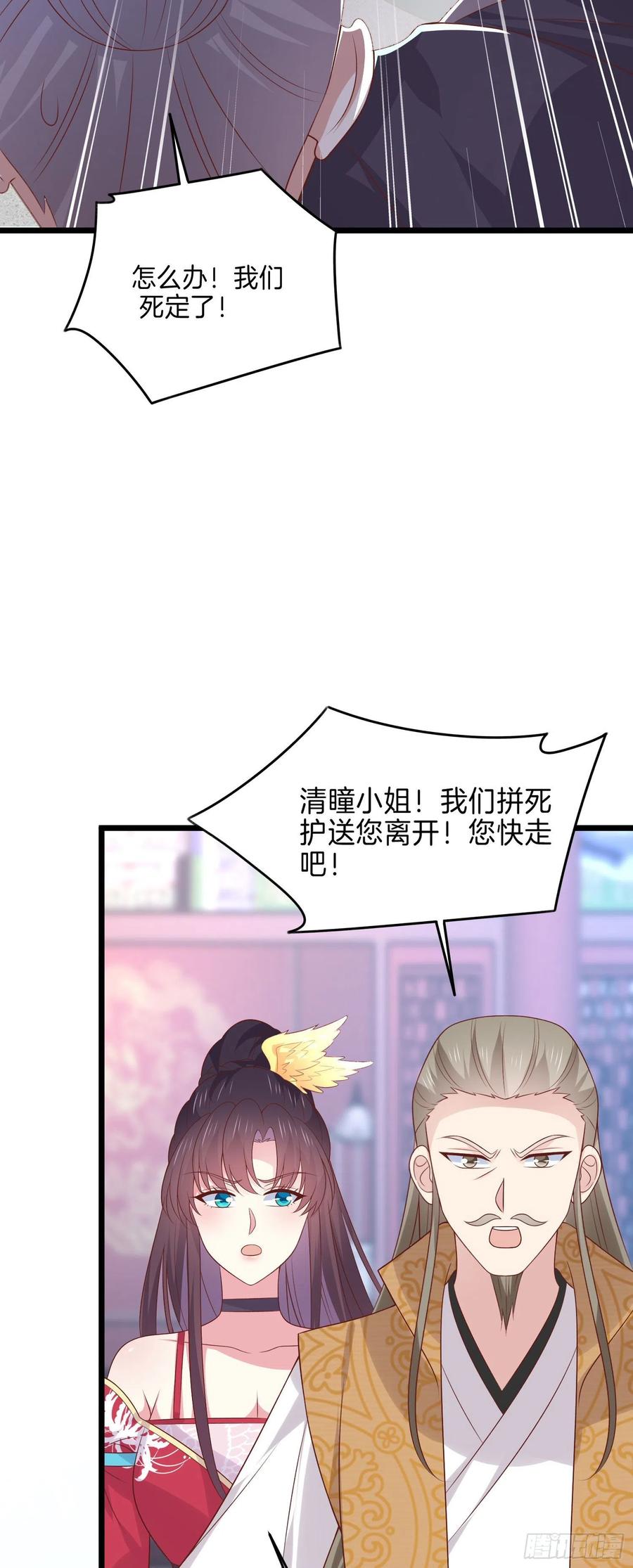 至尊瞳术师：绝世大小姐韩漫全集-第二百五十八话 啪啪打脸无删减无遮挡章节图片 
