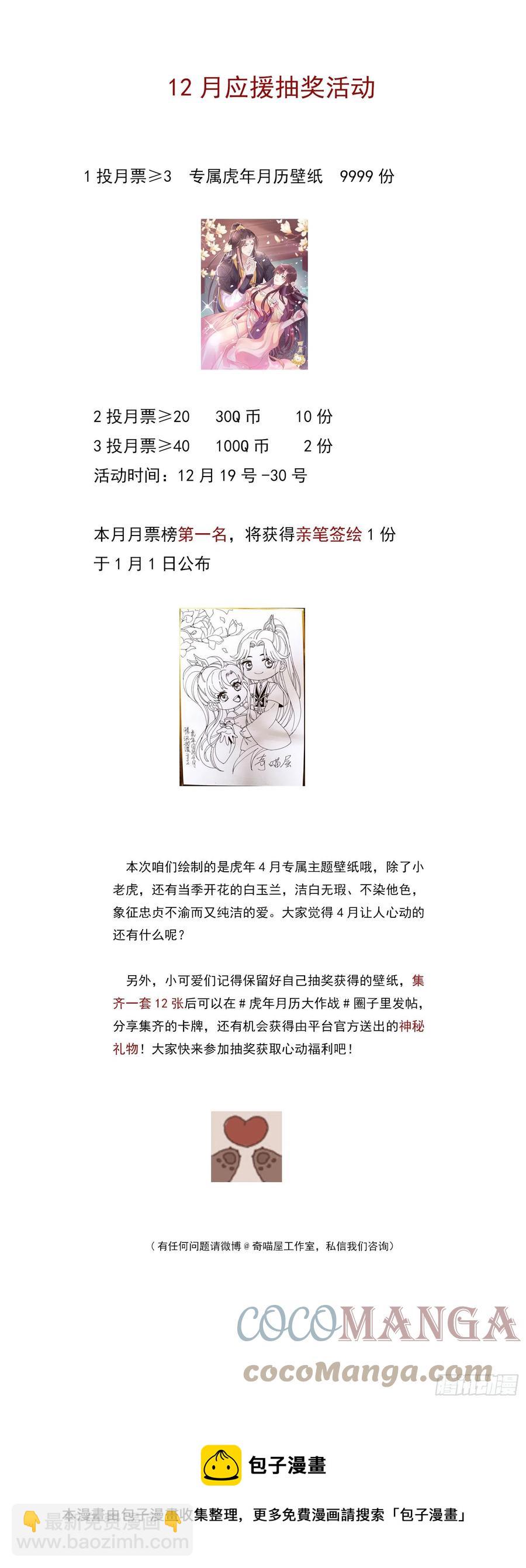 至尊瞳术师：绝世大小姐韩漫全集-第二百五十八话 啪啪打脸无删减无遮挡章节图片 