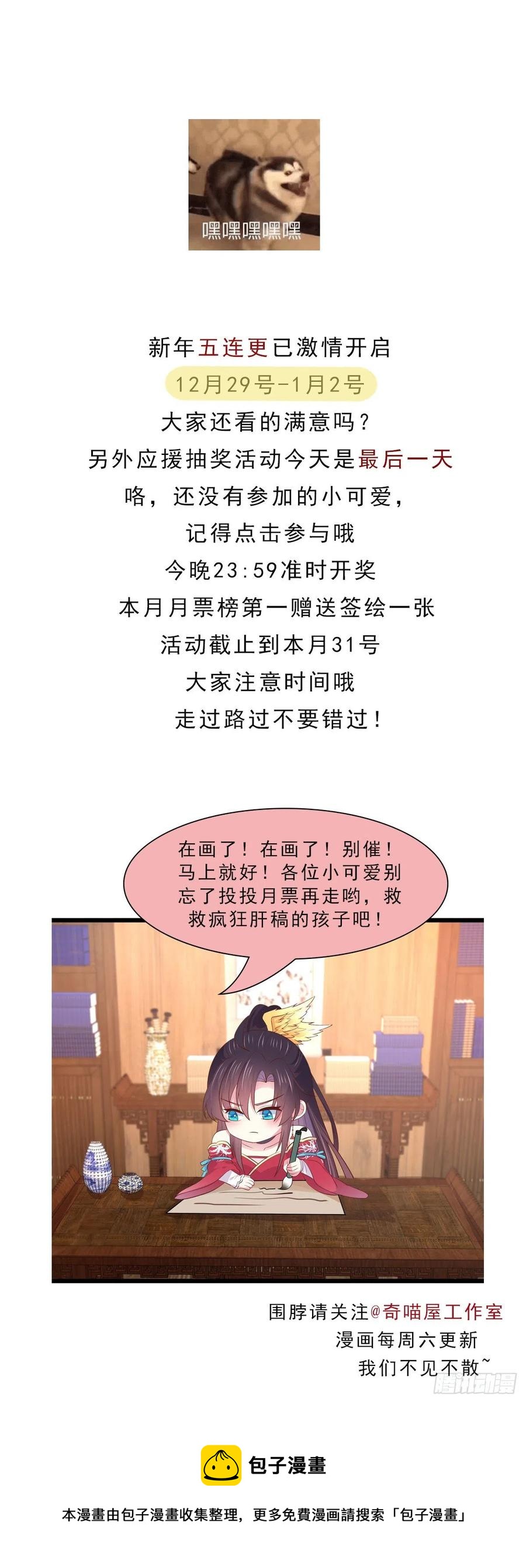 至尊瞳术师：绝世大小姐韩漫全集-第二百五十八话 啪啪打脸无删减无遮挡章节图片 