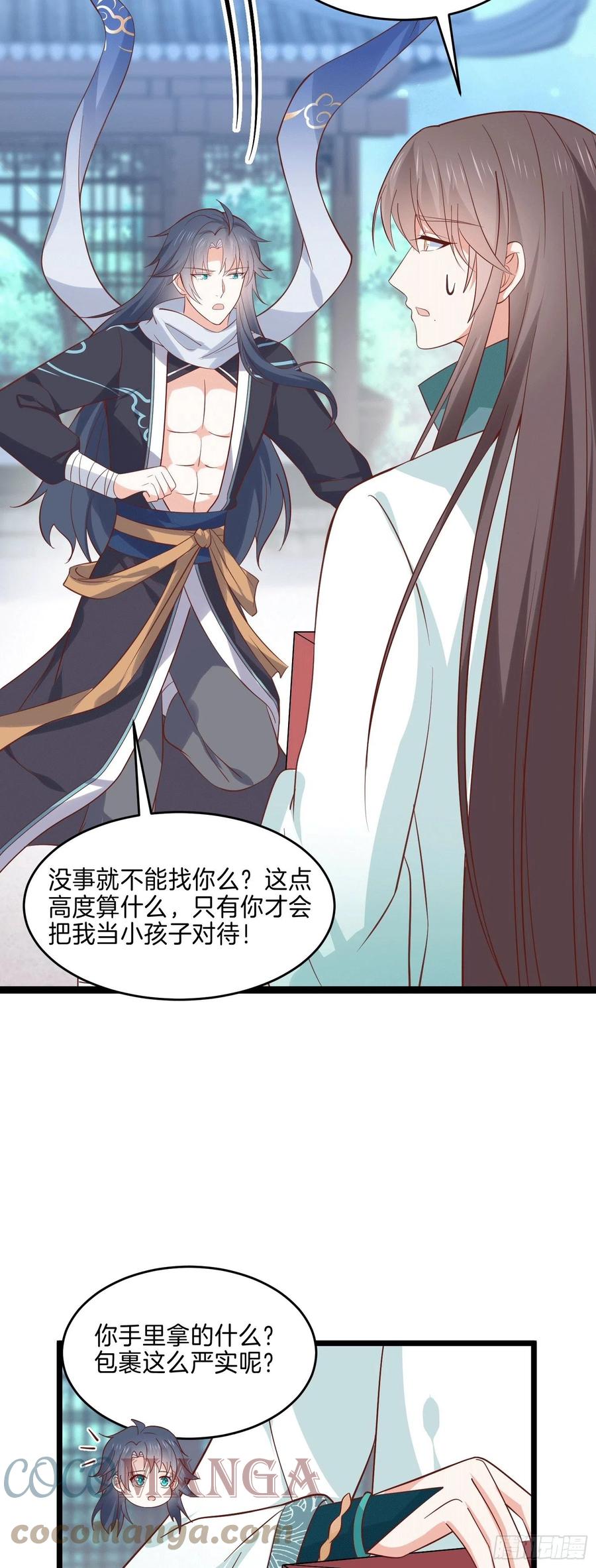 至尊瞳术师：绝世大小姐韩漫全集-第二百五十八话 啪啪打脸无删减无遮挡章节图片 