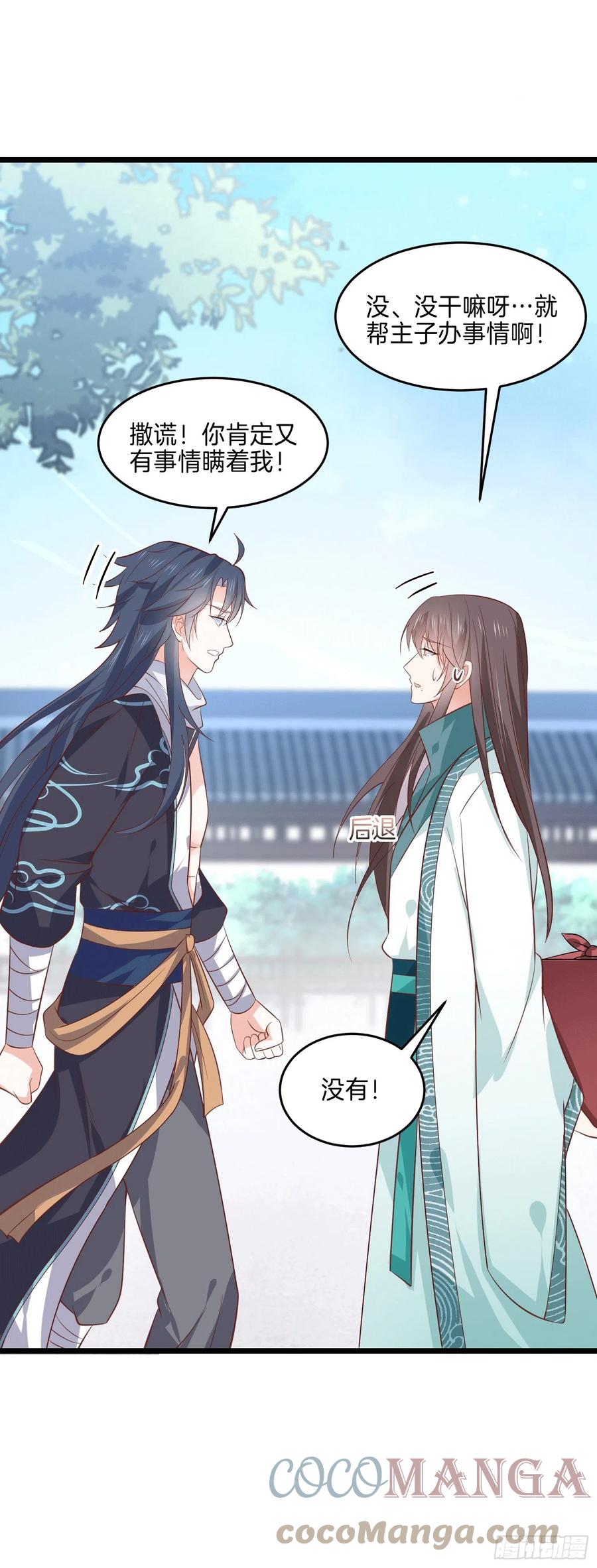 至尊瞳术师：绝世大小姐韩漫全集-第二百五十八话 啪啪打脸无删减无遮挡章节图片 