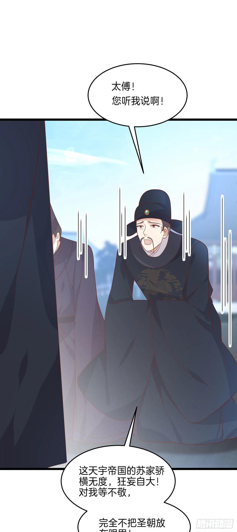 至尊瞳术师：绝世大小姐韩漫全集-第二百五十九话 她是魔鬼吗？无删减无遮挡章节图片 
