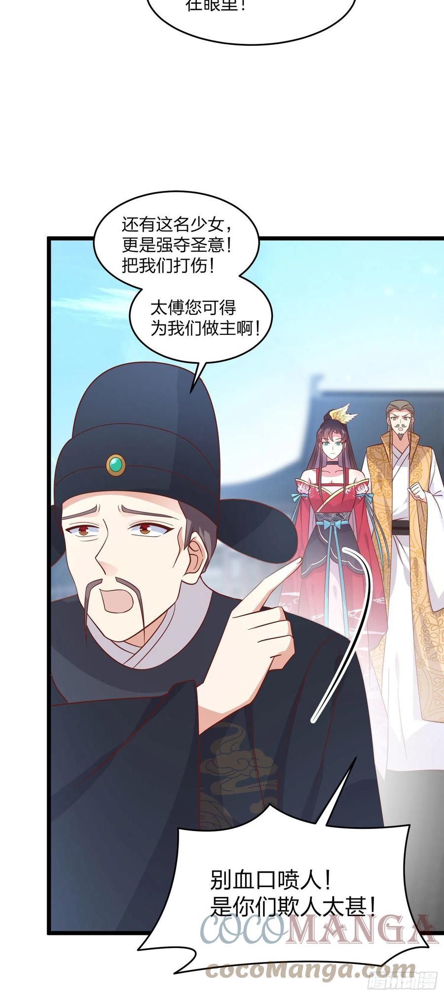 至尊瞳术师：绝世大小姐韩漫全集-第二百五十九话 她是魔鬼吗？无删减无遮挡章节图片 