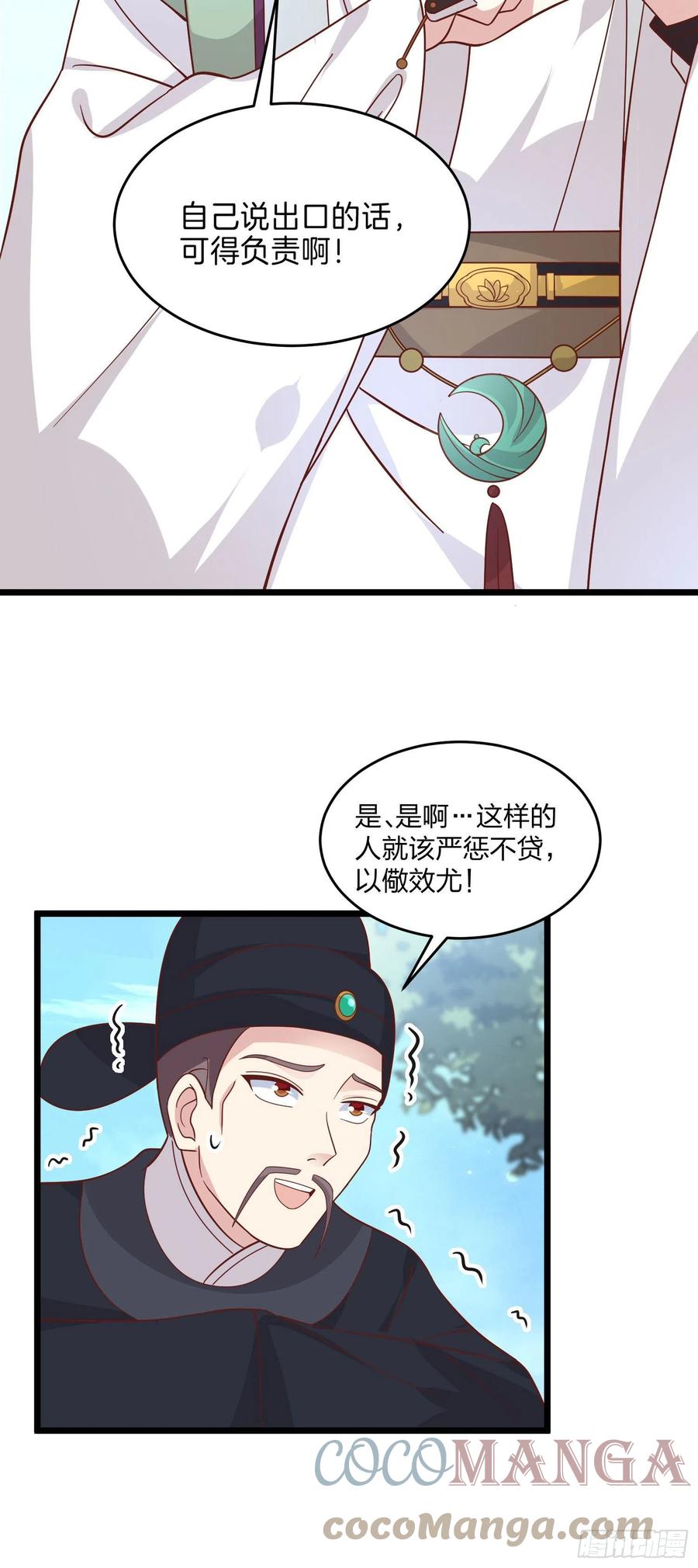 至尊瞳术师：绝世大小姐韩漫全集-第二百五十九话 她是魔鬼吗？无删减无遮挡章节图片 