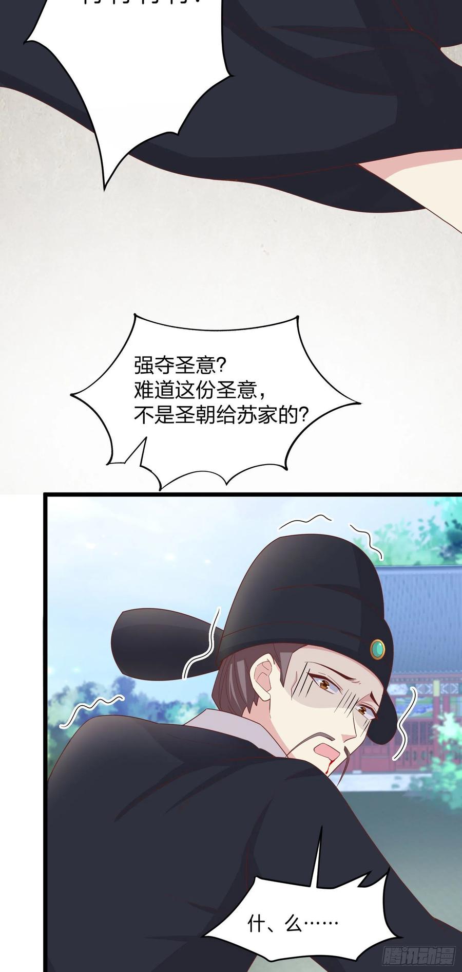 至尊瞳术师：绝世大小姐韩漫全集-第二百五十九话 她是魔鬼吗？无删减无遮挡章节图片 