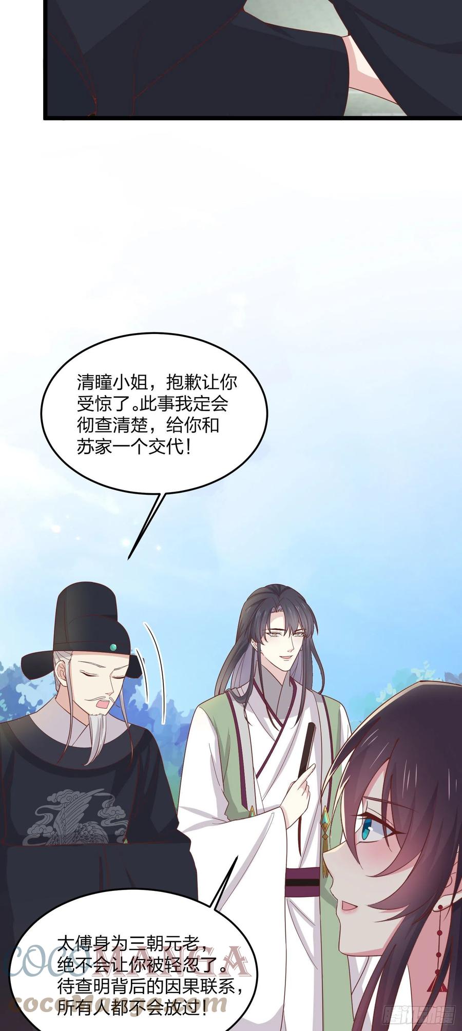 至尊瞳术师：绝世大小姐韩漫全集-第二百五十九话 她是魔鬼吗？无删减无遮挡章节图片 