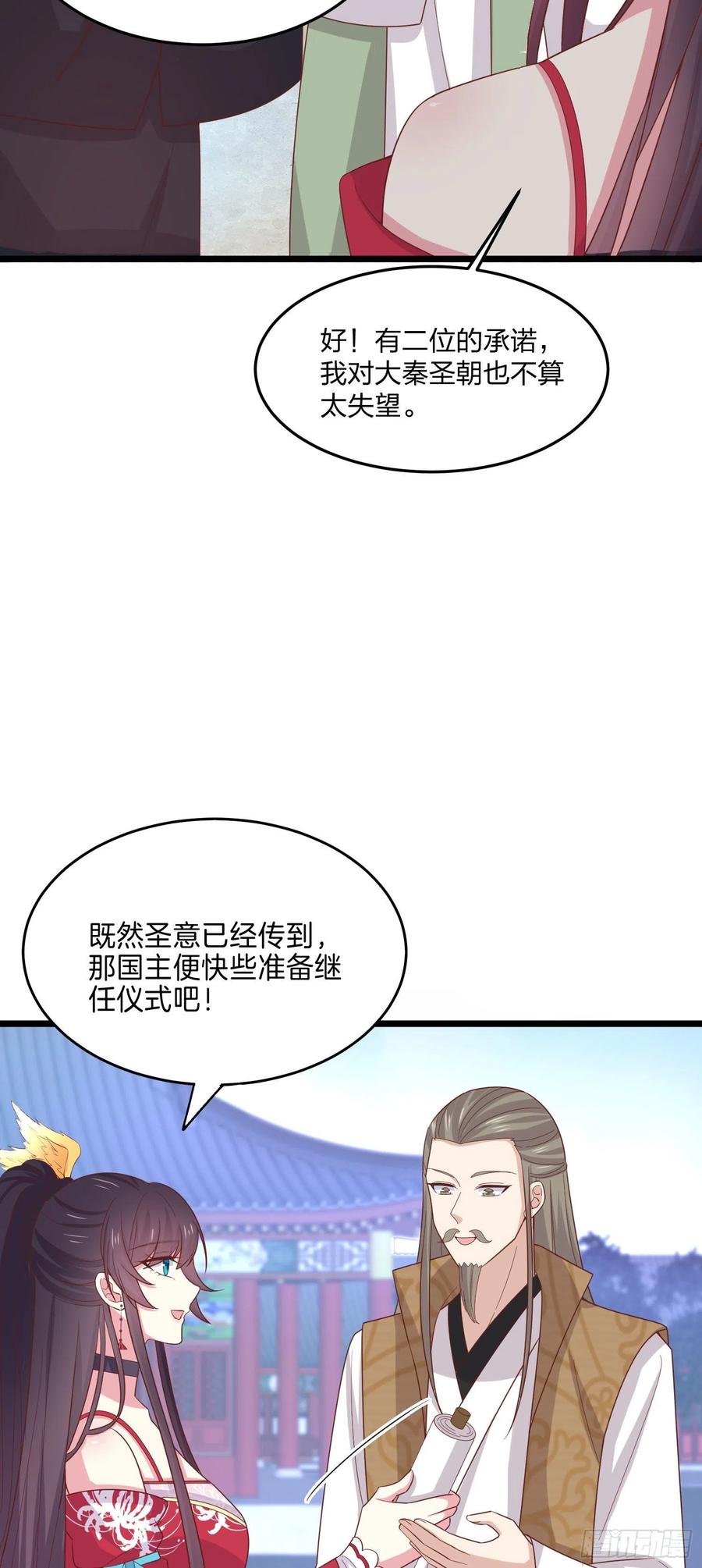 至尊瞳术师：绝世大小姐韩漫全集-第二百五十九话 她是魔鬼吗？无删减无遮挡章节图片 