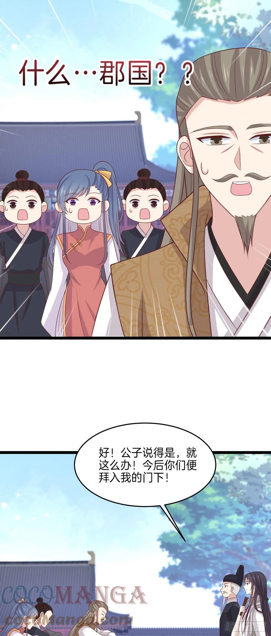 至尊瞳术师：绝世大小姐韩漫全集-第二百五十九话 她是魔鬼吗？无删减无遮挡章节图片 