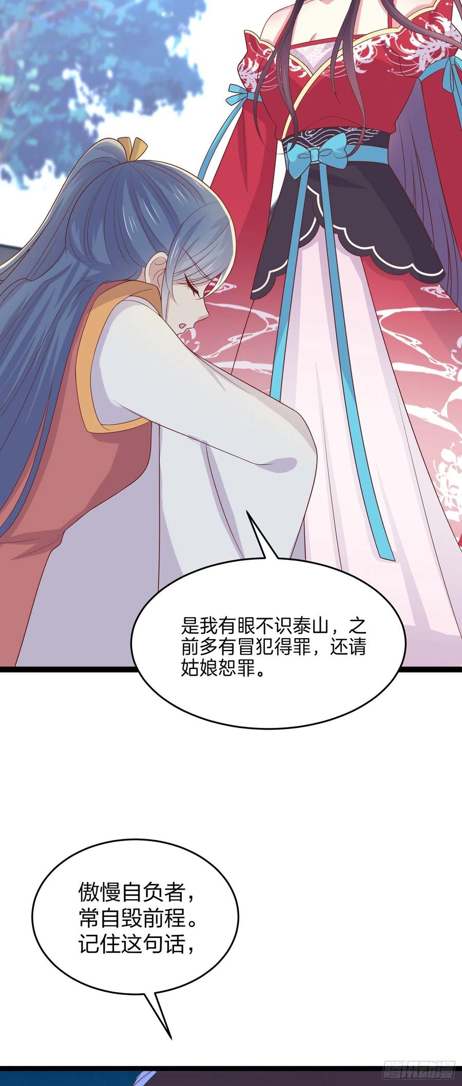 至尊瞳术师：绝世大小姐韩漫全集-第二百五十九话 她是魔鬼吗？无删减无遮挡章节图片 