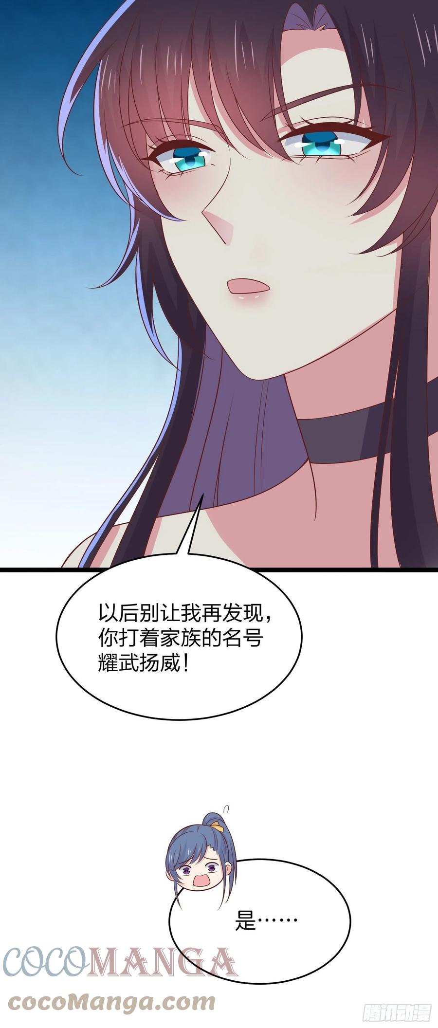 至尊瞳术师：绝世大小姐韩漫全集-第二百五十九话 她是魔鬼吗？无删减无遮挡章节图片 